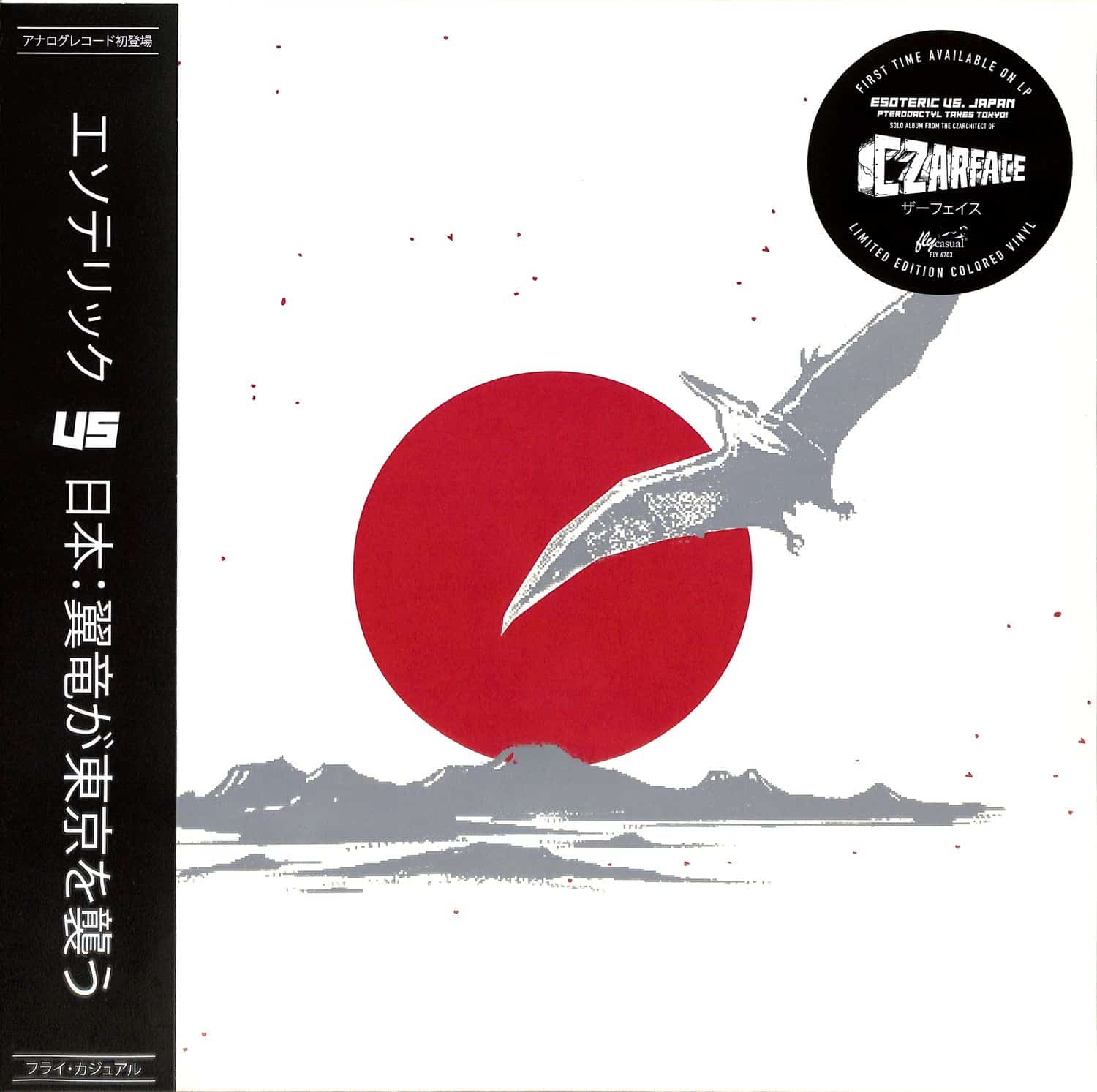 Esoteric  - ESOTERIC VS. JAPAN 