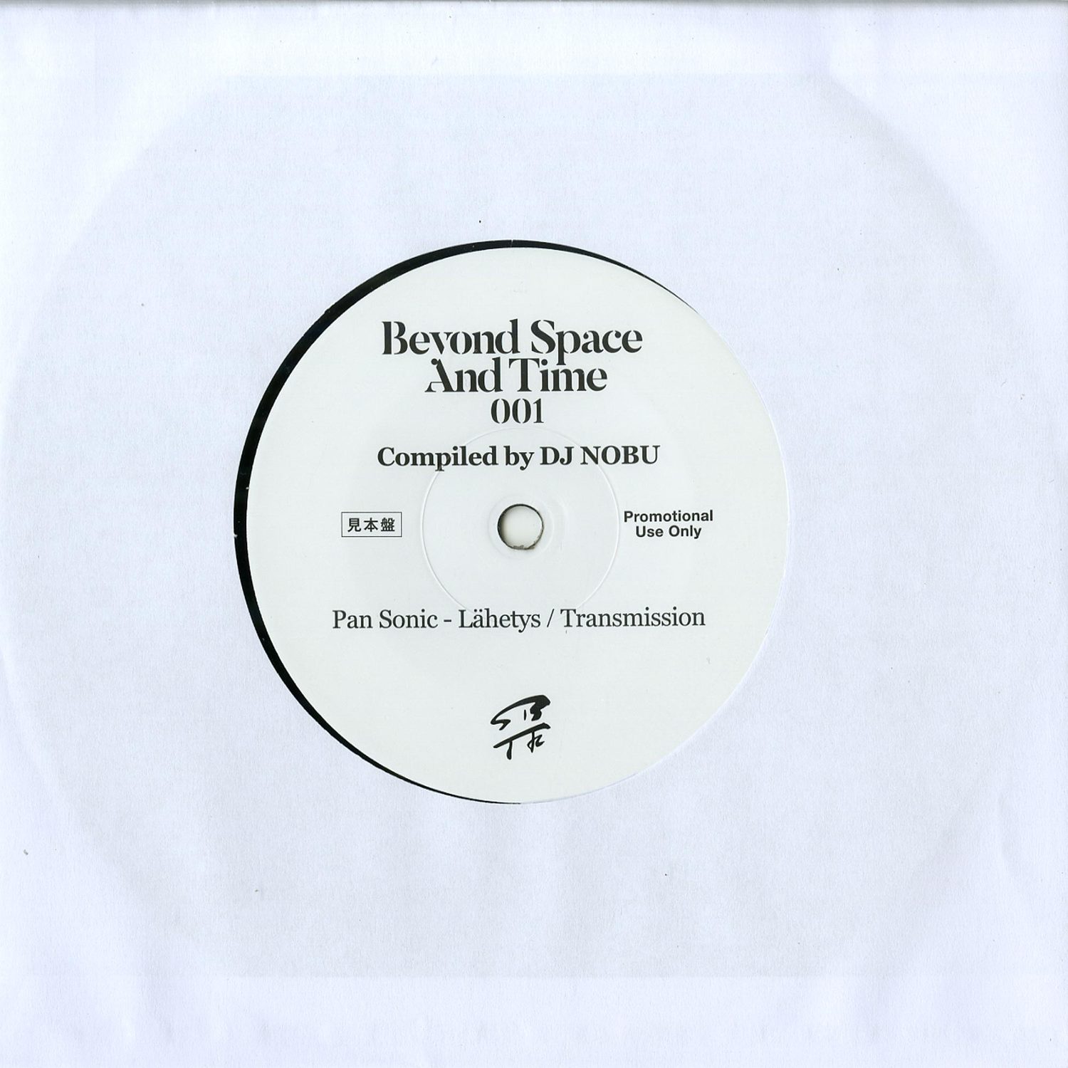DJ Nobu - BEYOND SPACE AND TIME SAMPLER 