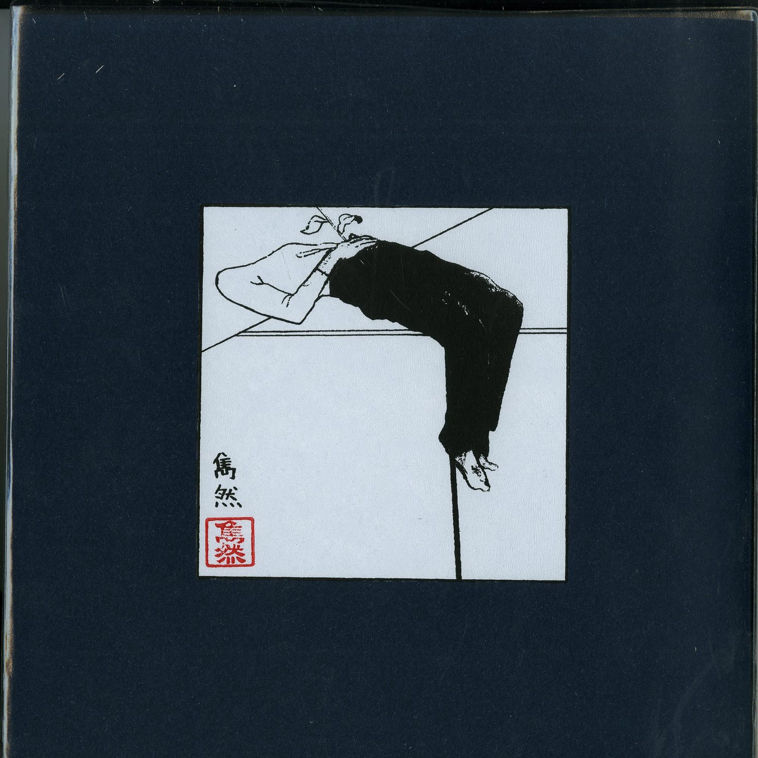 Chunyin - CODE SWITCH EP