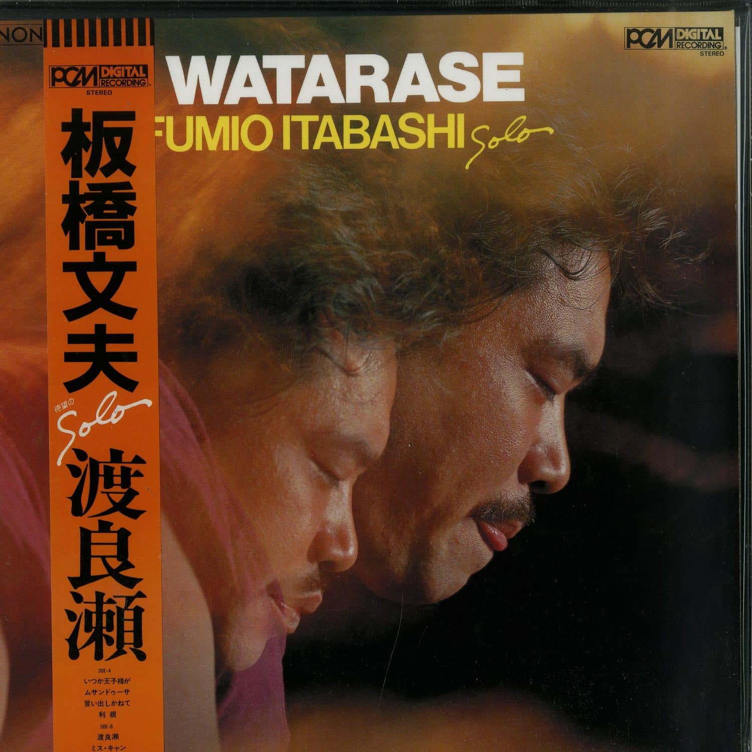 Fumio Itabashi - WATARASE 