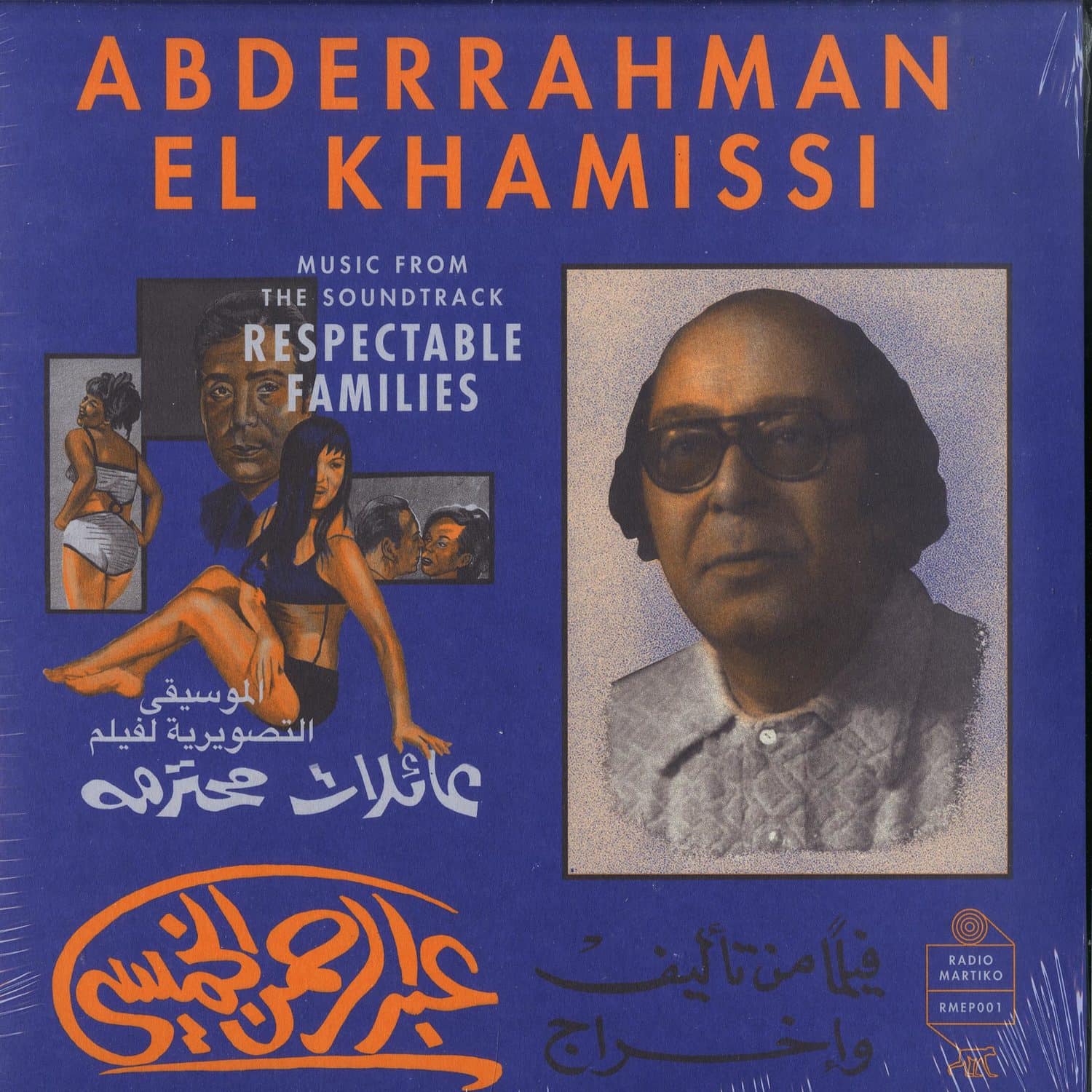 Abderrahman El Khamissi - MUSIC FROM THE SOUNDTRACK RESPECTABLE FAMILIES 