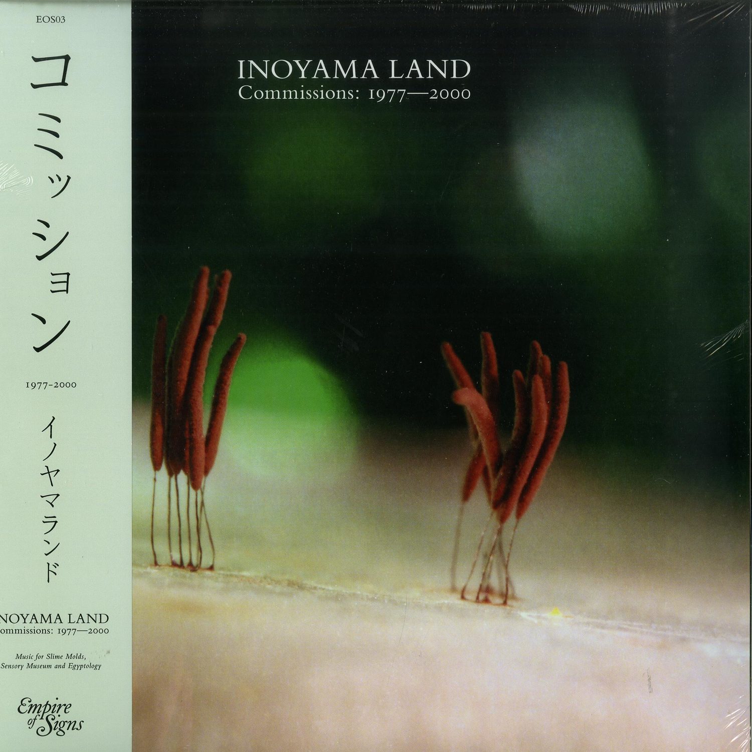 Inoyama Land - COMMISSIONS: 1977-2000 