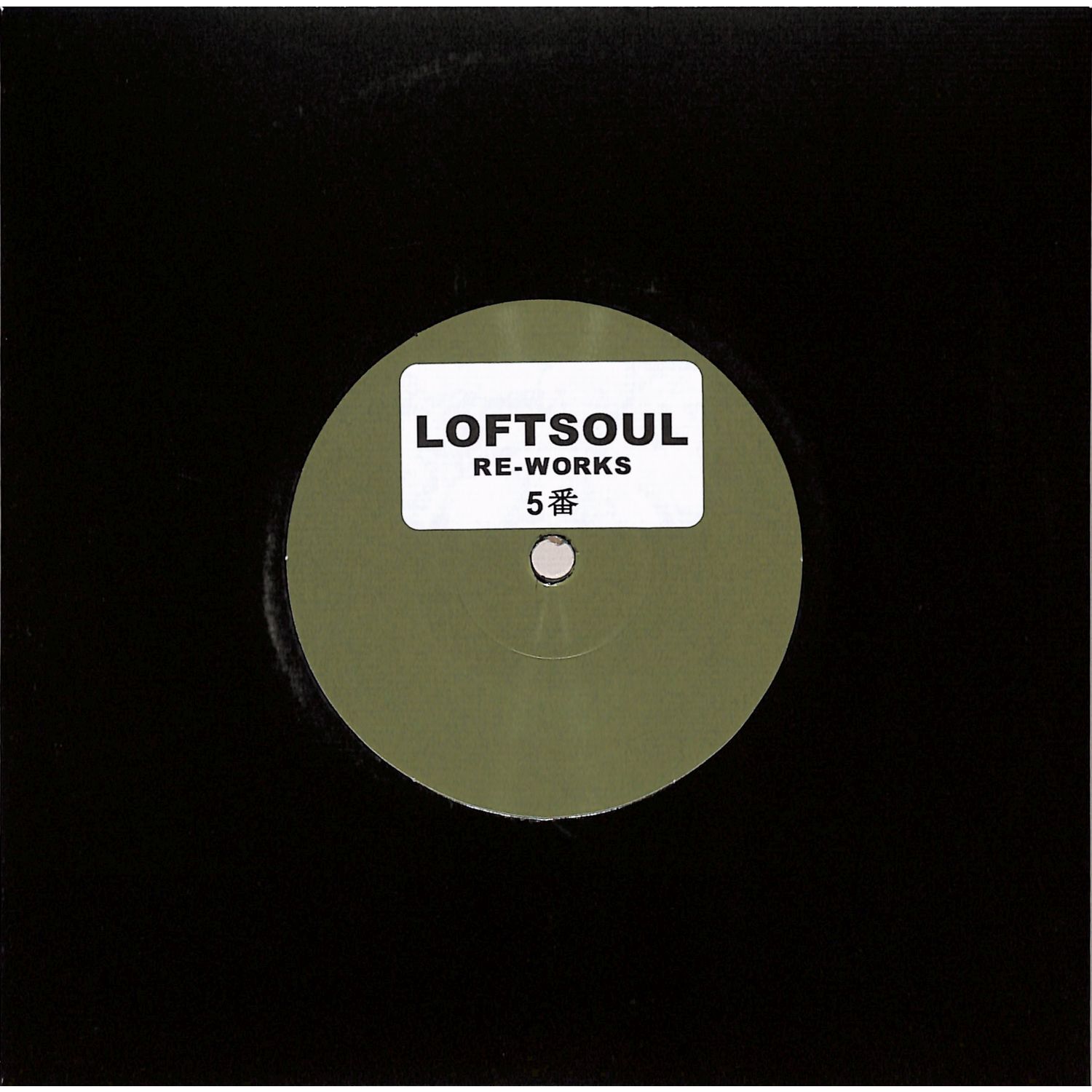 Unknown Artist - LOFTSOUL RE-WORKS 5 
