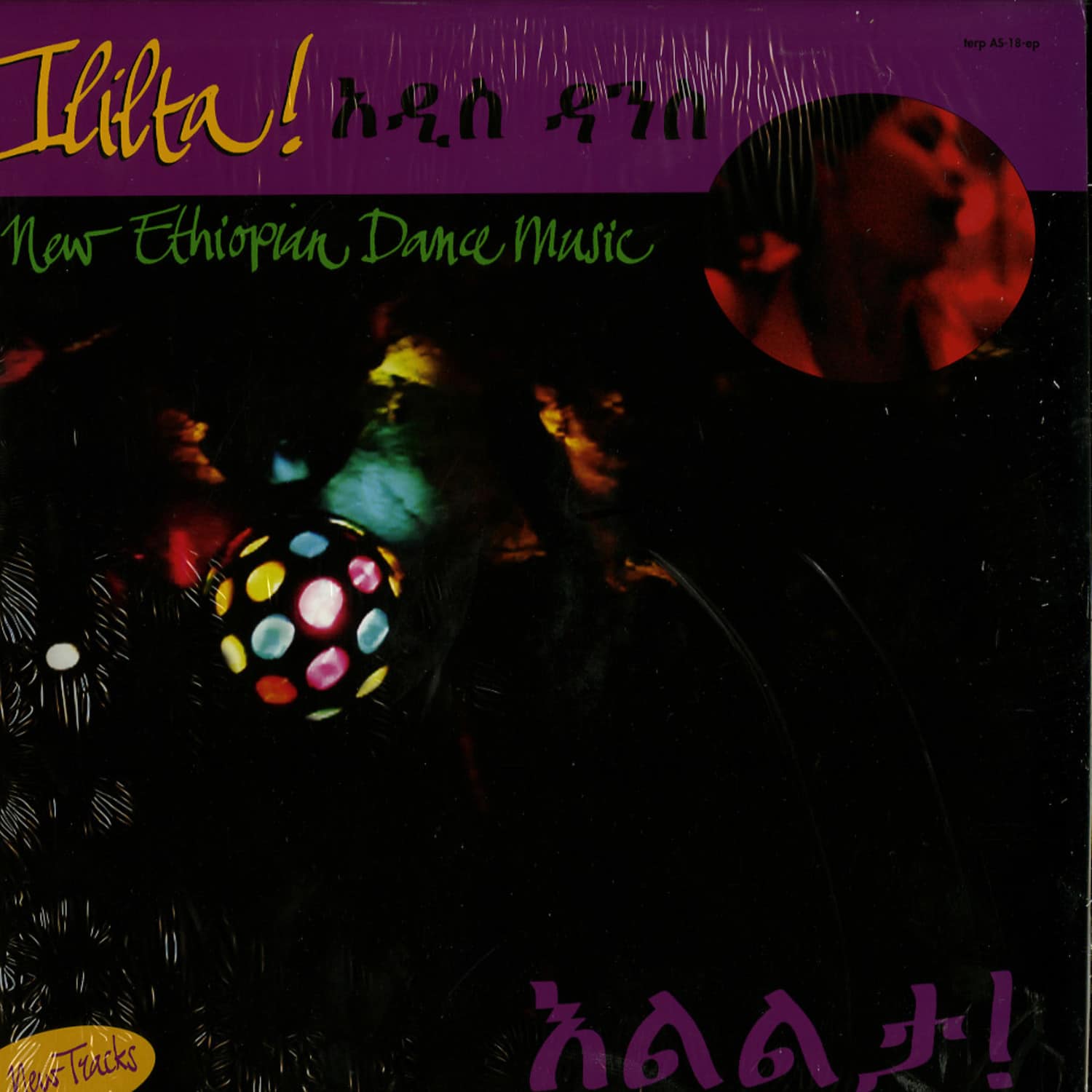 Ililta - NEW ETHIOPIAN DANCE MUSIC