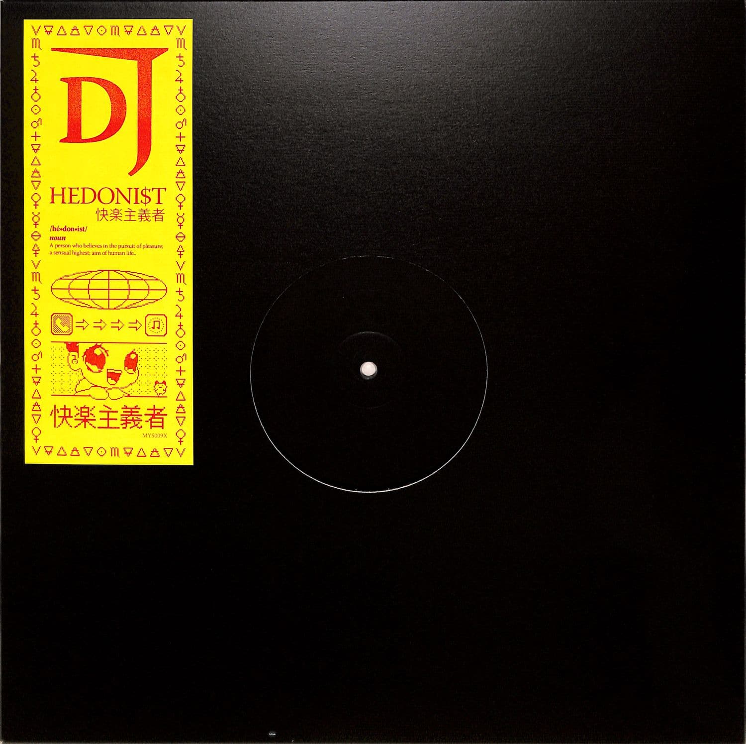 DJ Hedonist - EP#1 