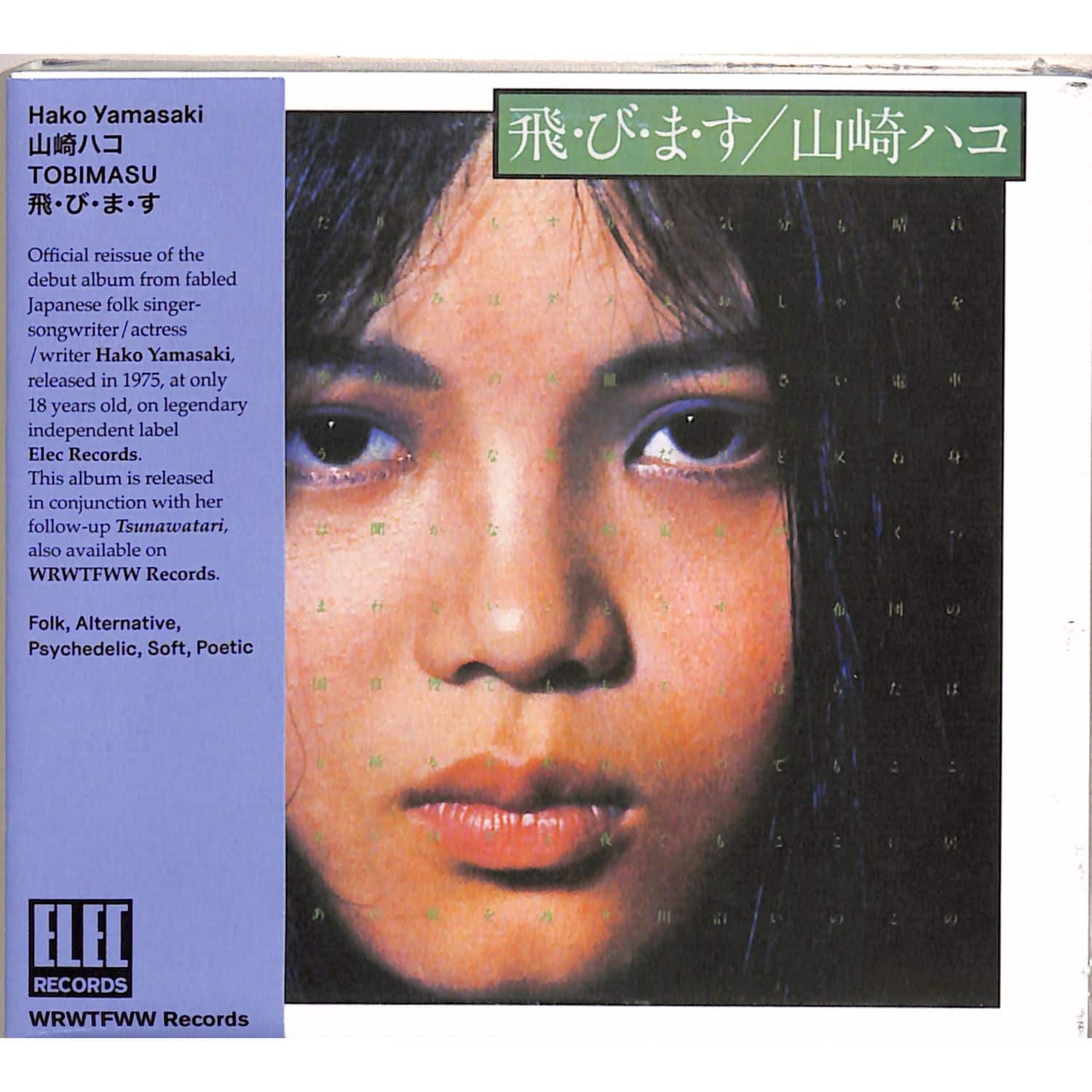 Hako Yamasaki - TOBIMASU 