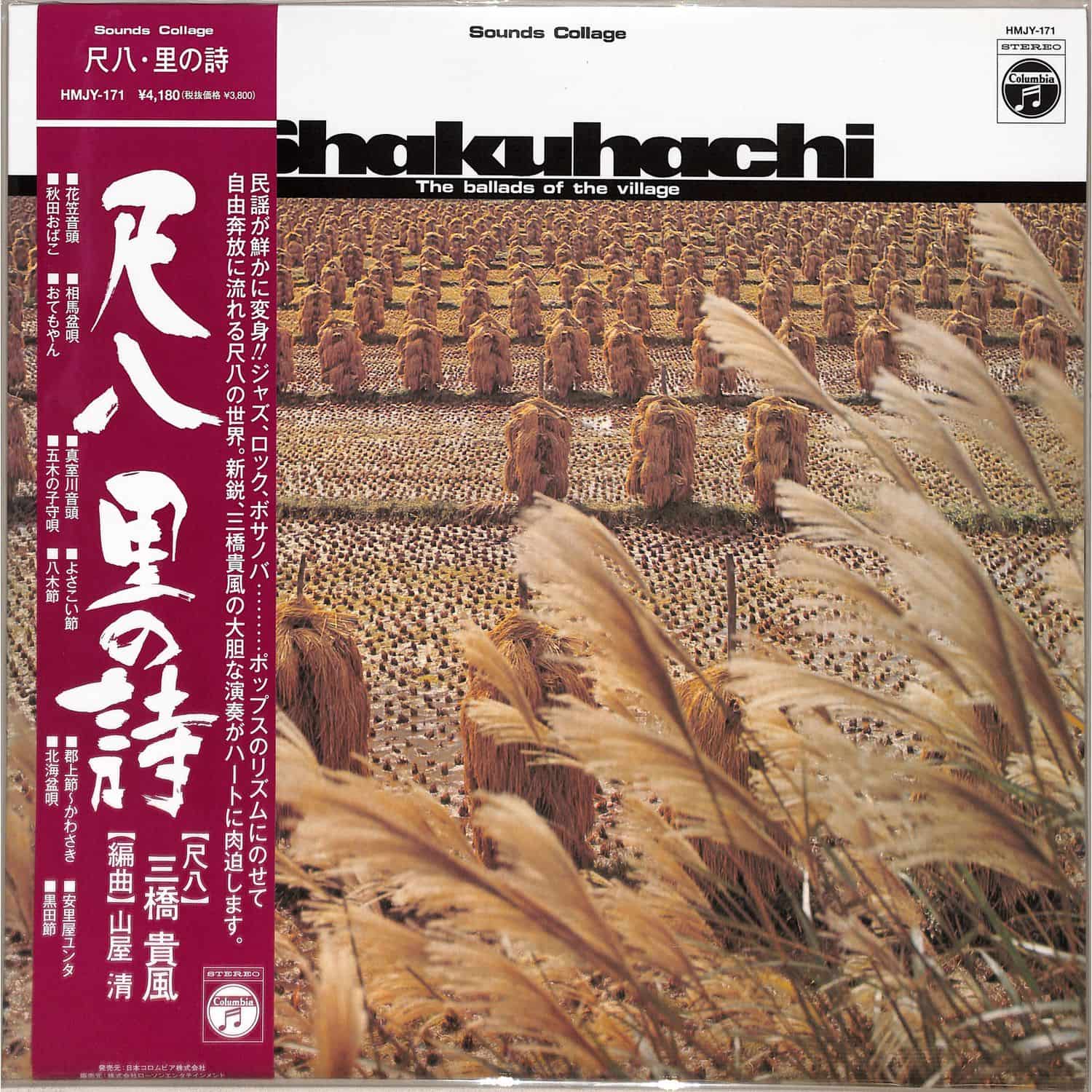 Kifu Mitsuhashi / Kiyoshi Yamaya - SHAKUHACHI SATO NO UTA/THE BALLAD OF THE VILLAGE 