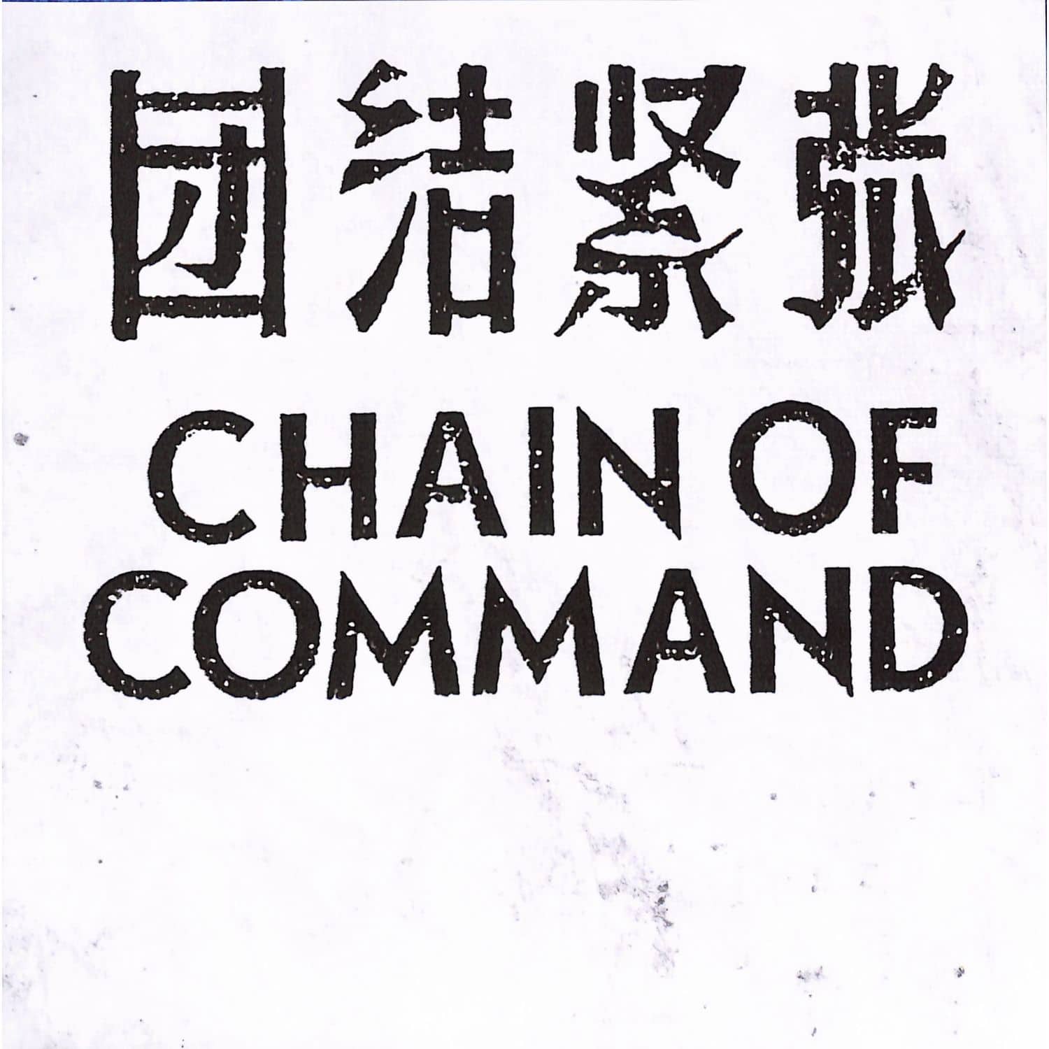 Chain Of Command - OME ASPECTS 