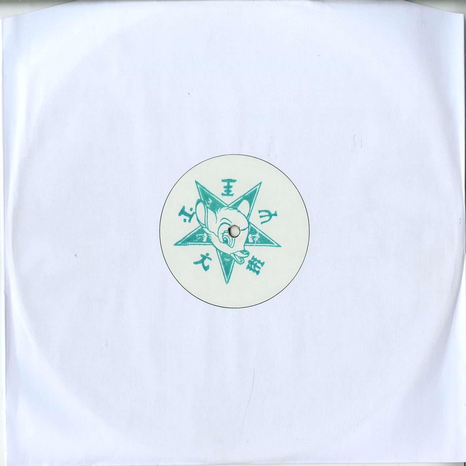 A Sagittariun - FAHRENHEIT 451 EP