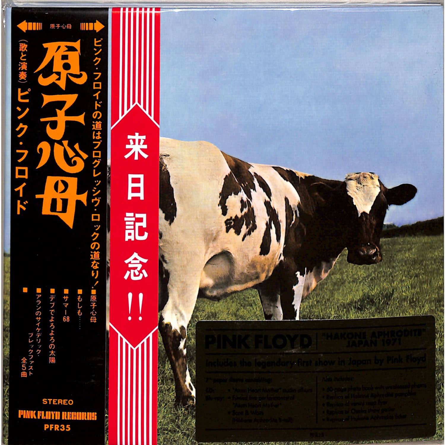 Pink Floyd - ATOM HEART MOTHER 