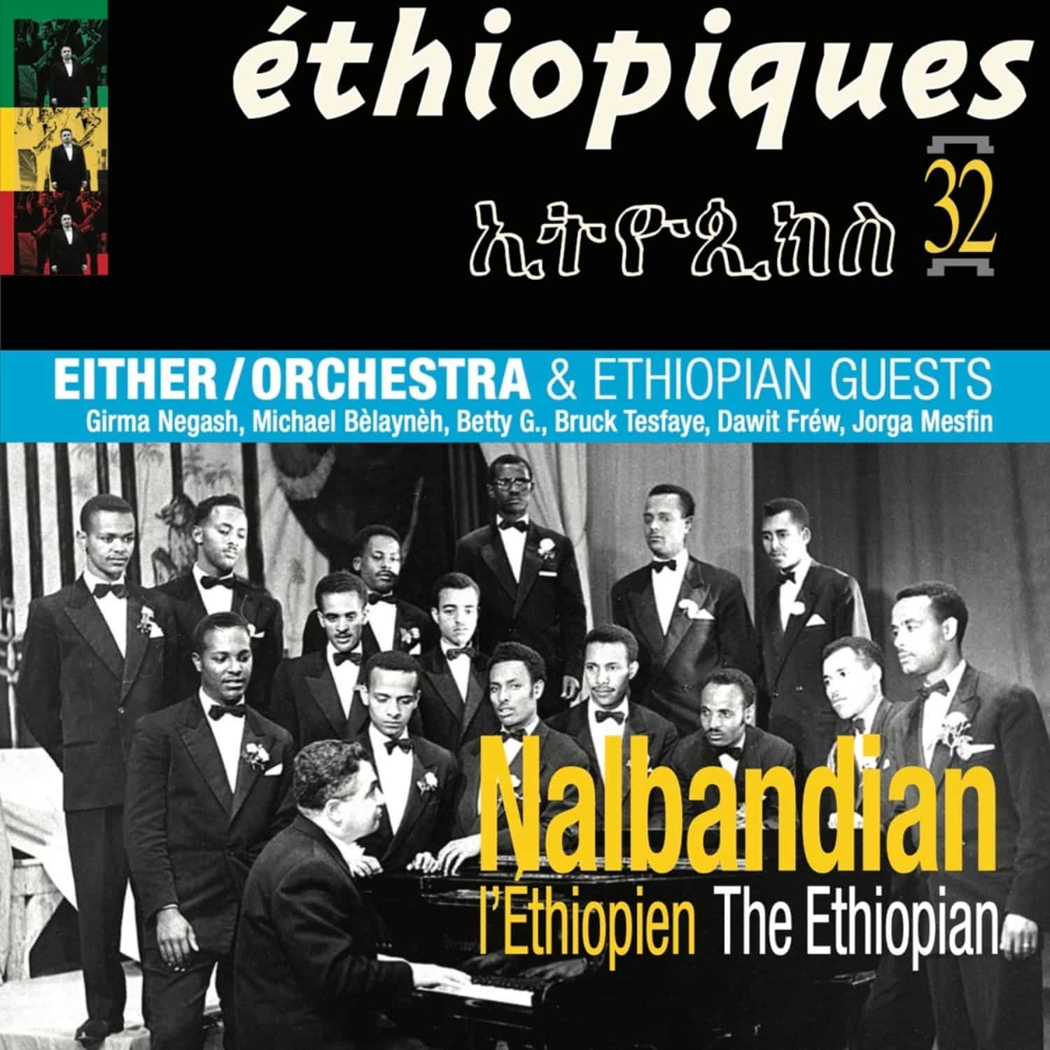 Nalbandian the Ethiopian / Either Orchestra - NALBANDIAN THE ETHIOPIAN 