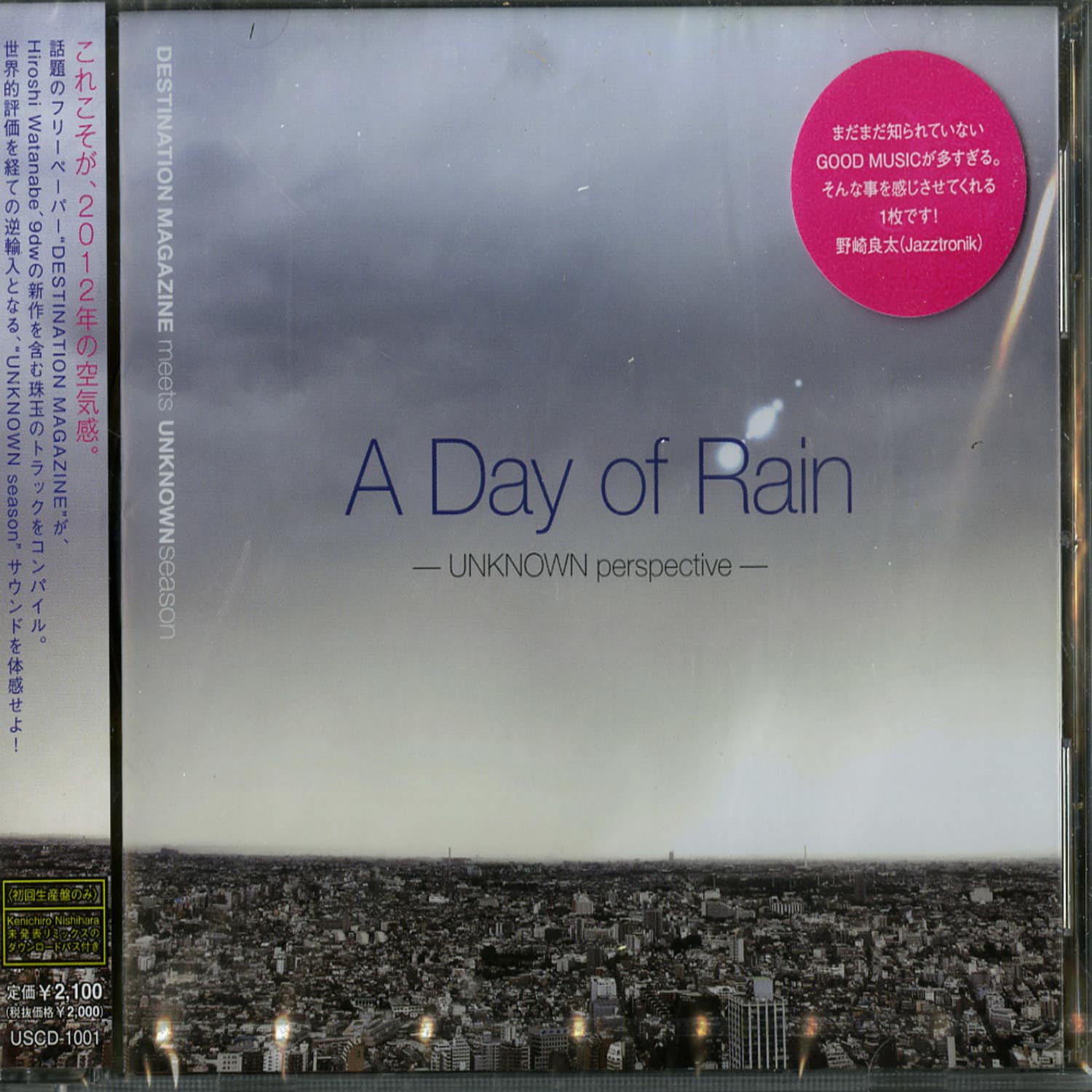 Various Artists - A DAY OF RAIN 