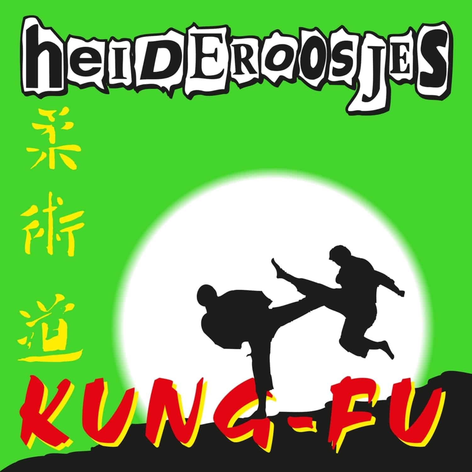 Heideroosjes - KUNG-FU 