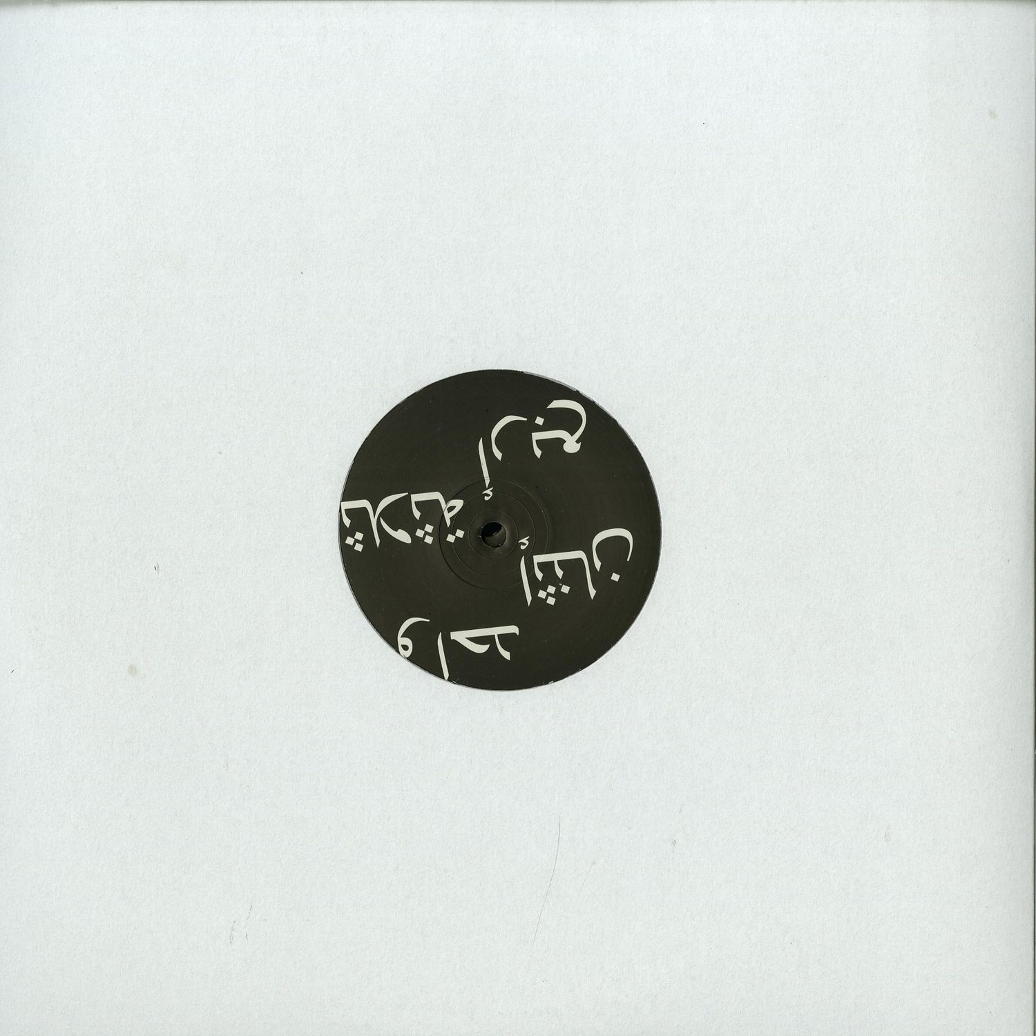 Various Artists - MELLAH 2 