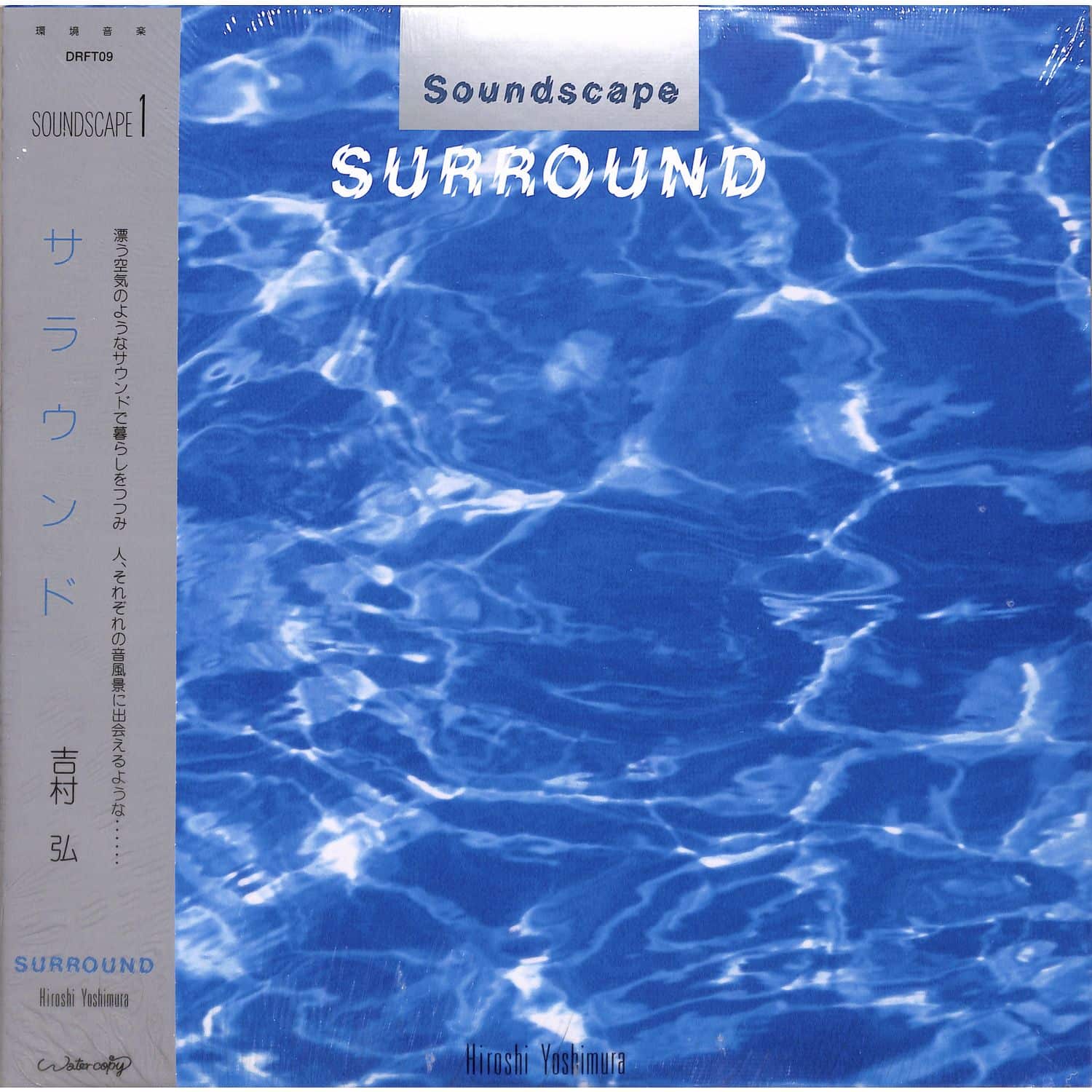 Hiroshi Yoshimura - SURROUND 