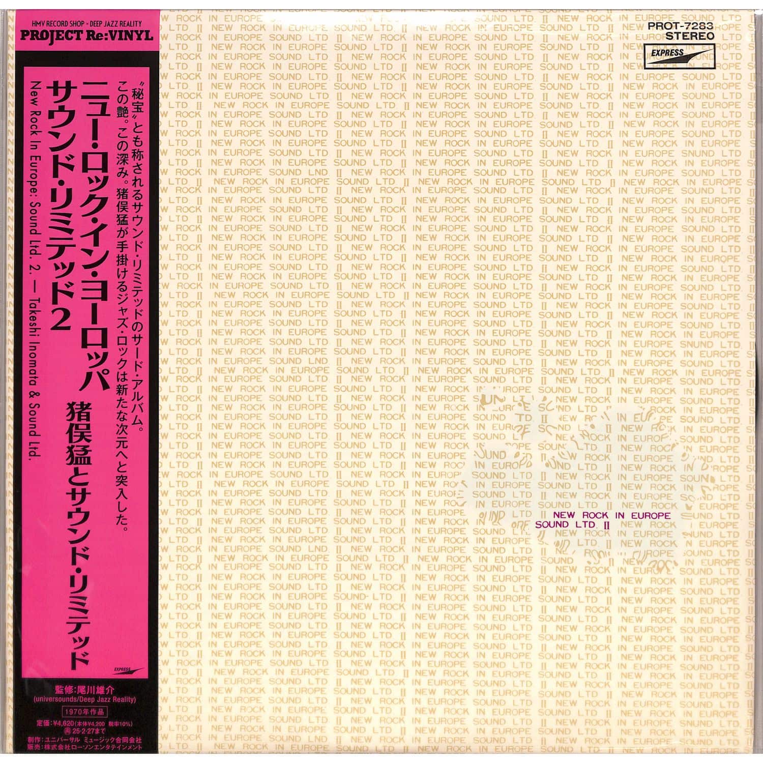 Takeshi Inomata and Sound Limited - NEW ROCK IN EUROPE - SOUND LIMITED II 