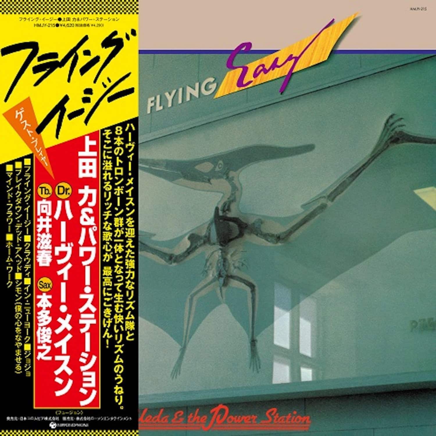 Chikara Ueda & The Power Station - FLYING EASY 