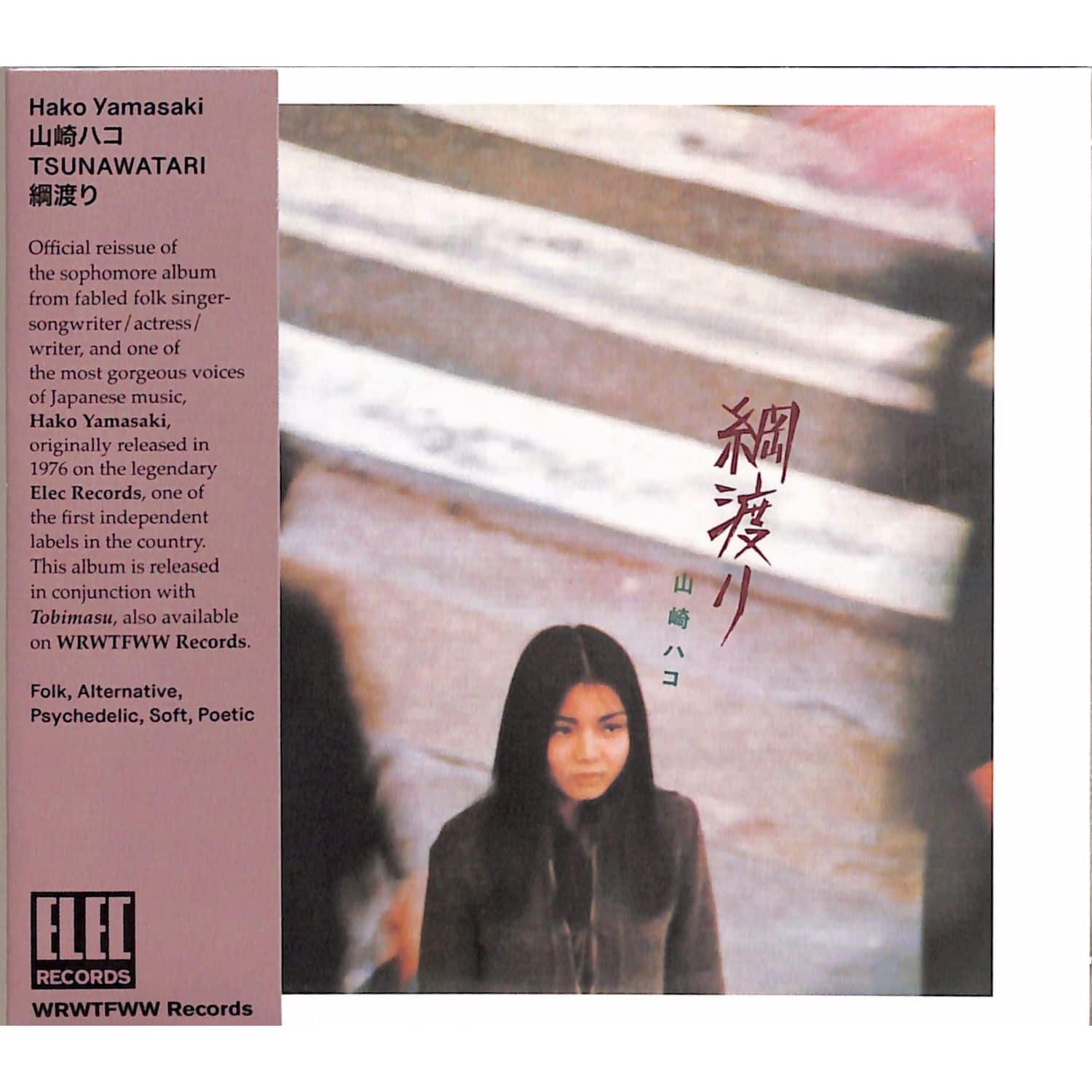 Hako Yamasaki - TSUNAWATARI 