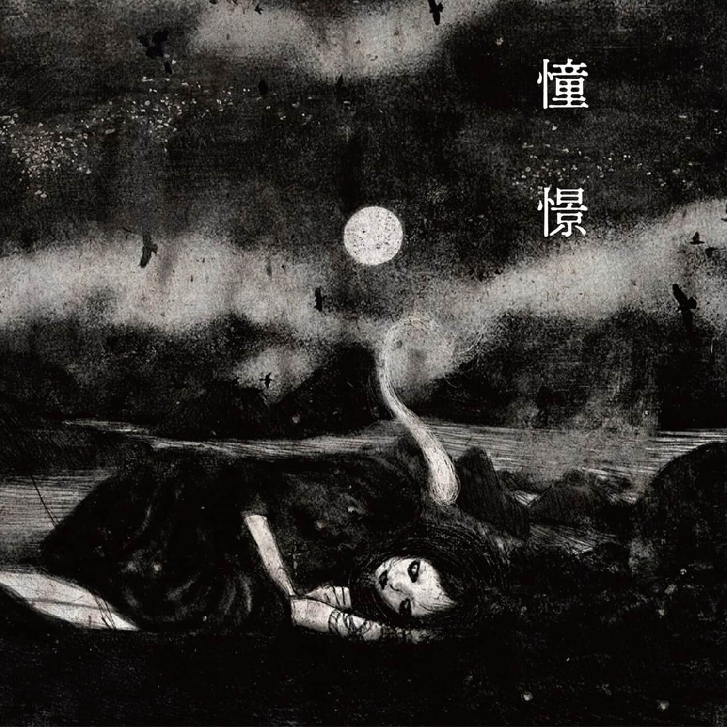 Kokeshi - DOUKEI 