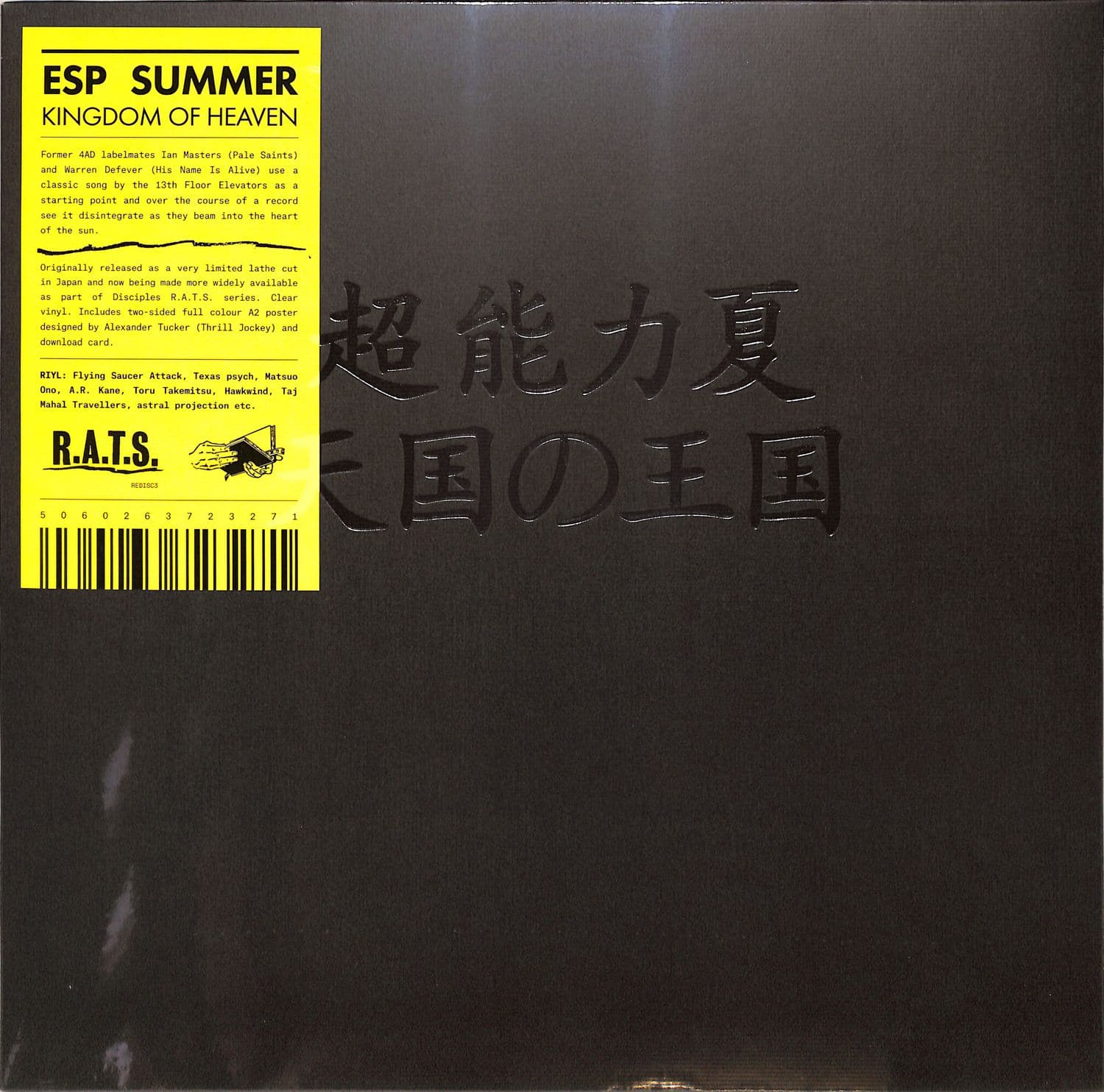 ESP Summer - KINGDOM OF HEAVEN 