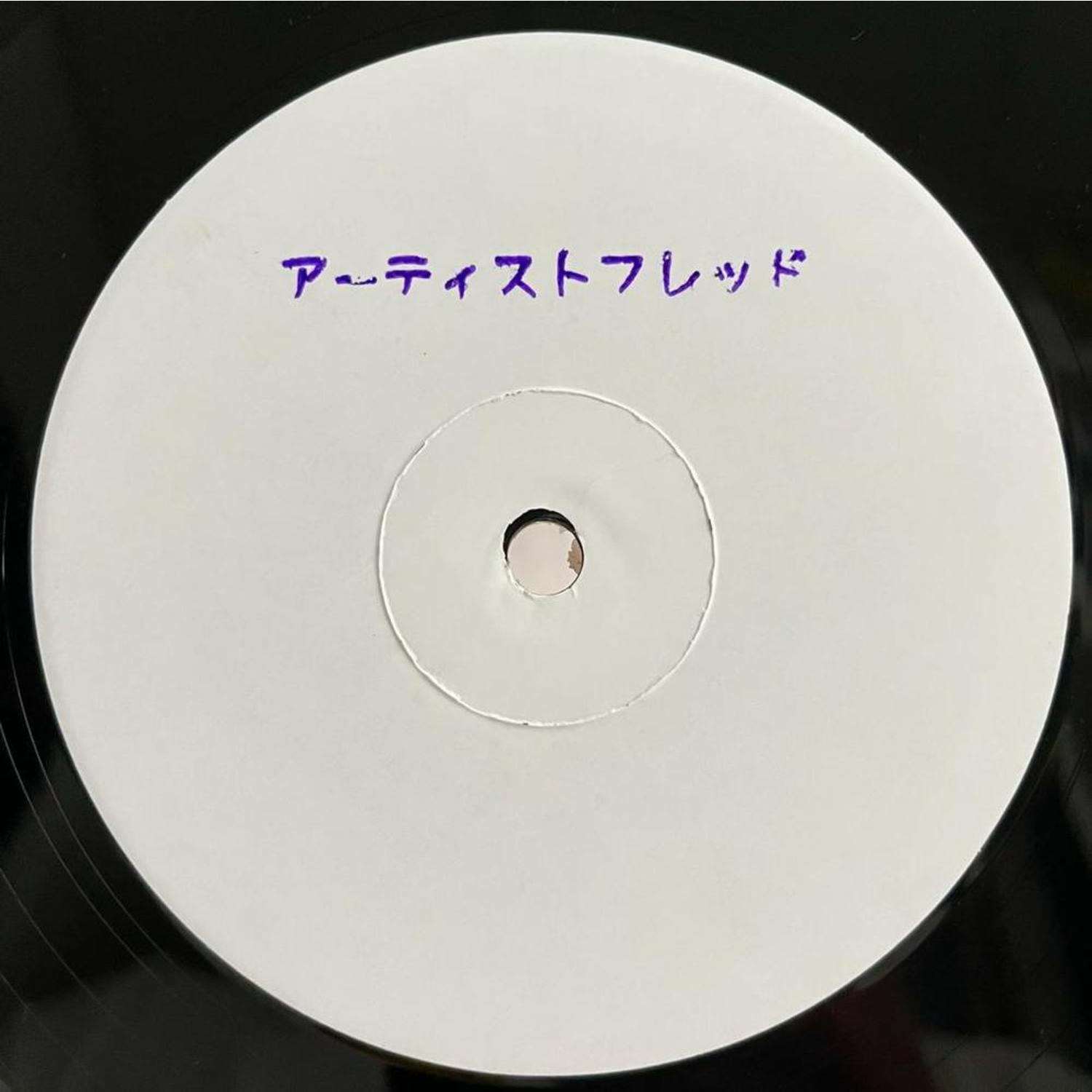 Fred P - PRIVATE SOCIETY VOL. 5