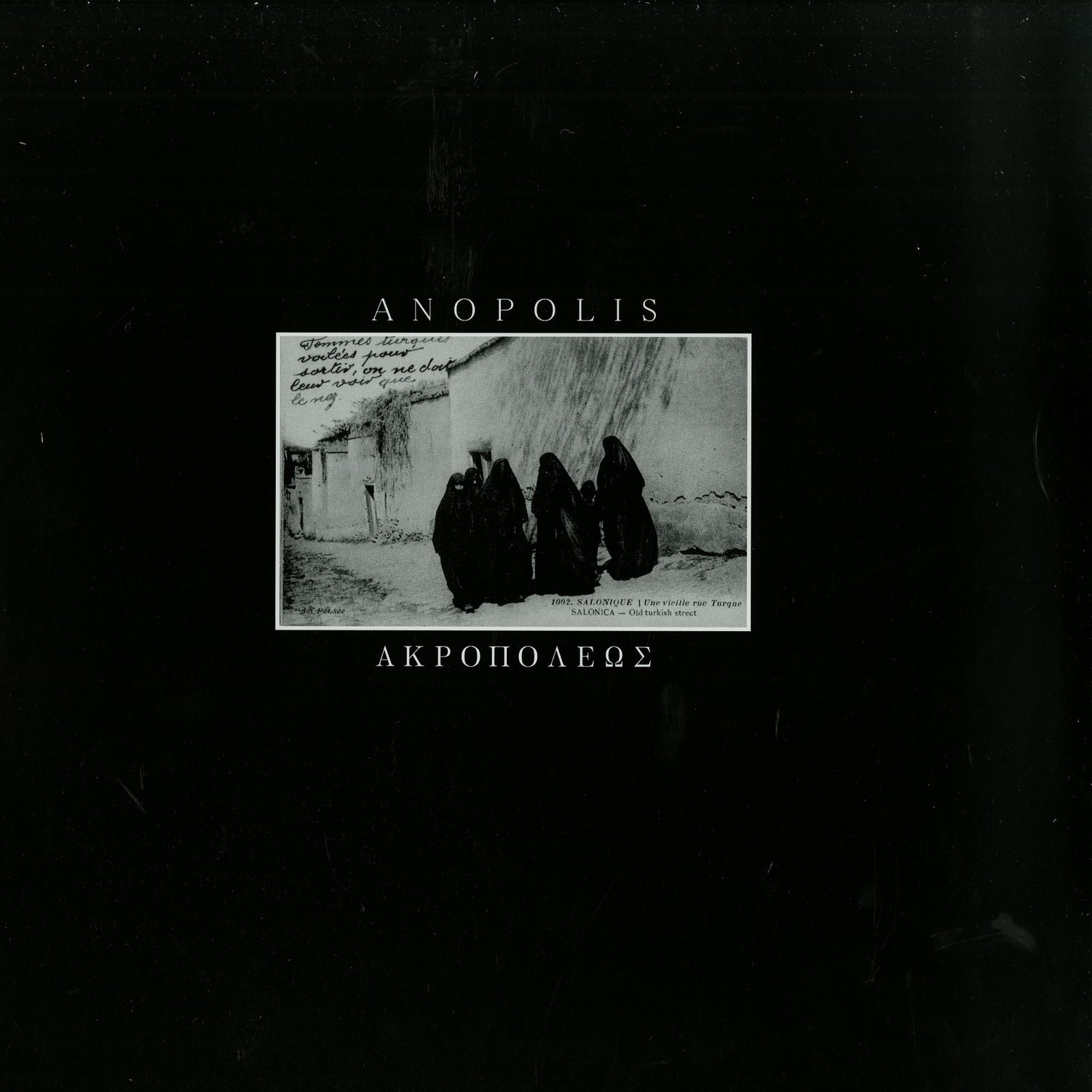 Anopolis - AKROPOLIS