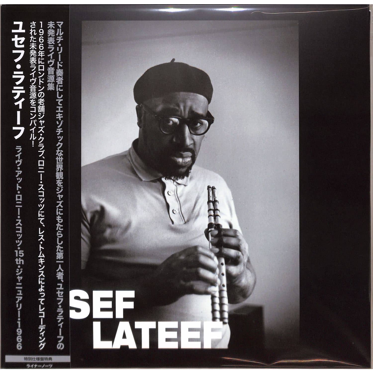 Yusef Lateef - LIVE AT RONNIE SCOTTS - 15TH JANUARY 1966 