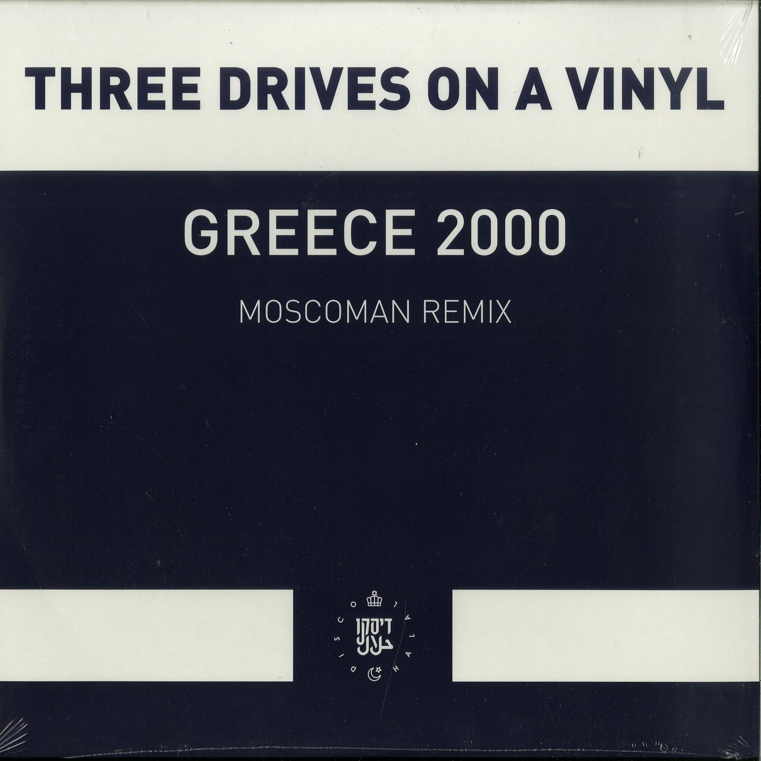 Three Drives On A Vinyl - GREECE 2000 