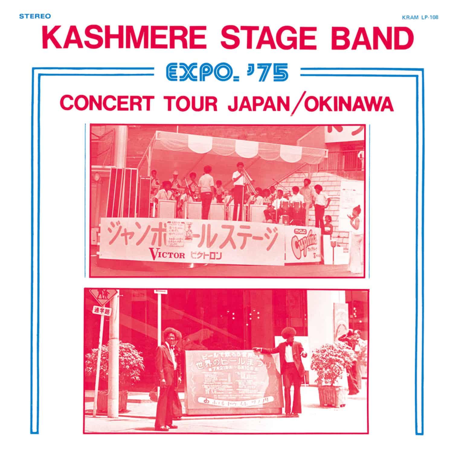 Kashmere Stage Band - EXPO 75 CONCERT TOUR JAPAN/OKINAWA 