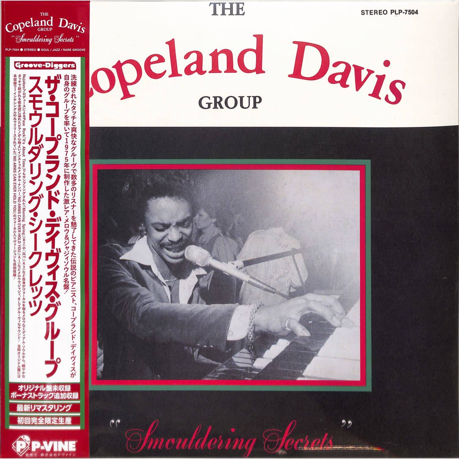 The Copeland Davis Group - SMOULDERING SECRETS 