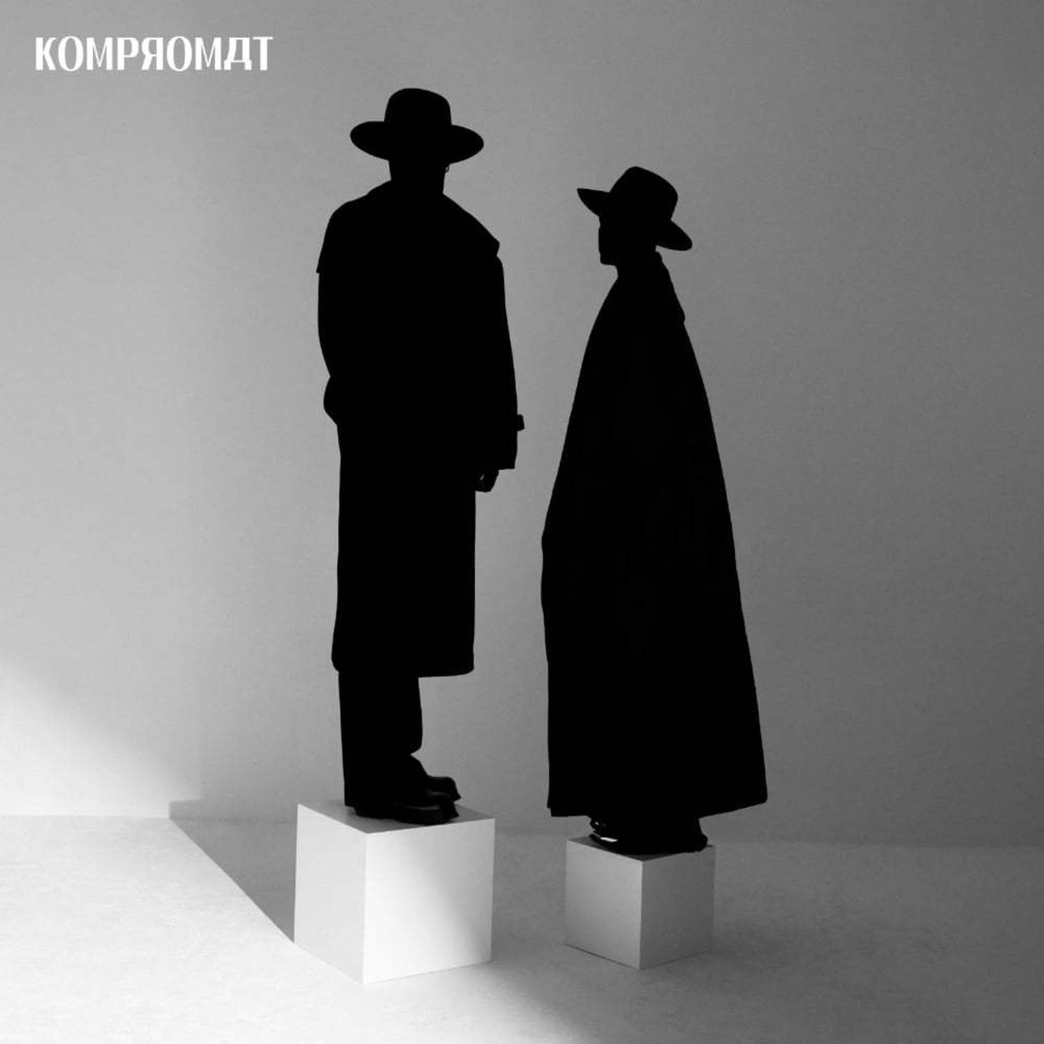 KOMPROMAT - PLAYING / PRAYING 