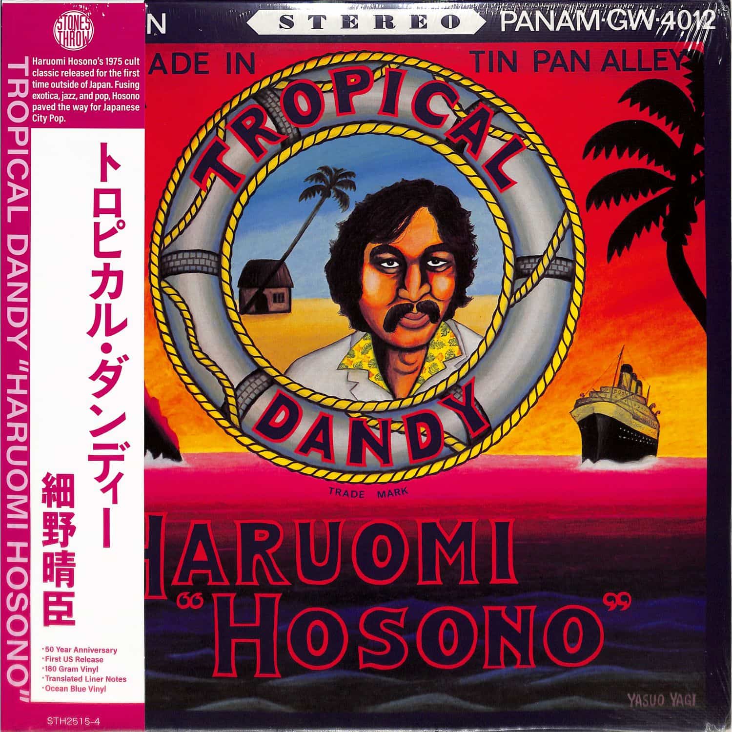 Haruomi Hosono - TROPICAL DANDY 