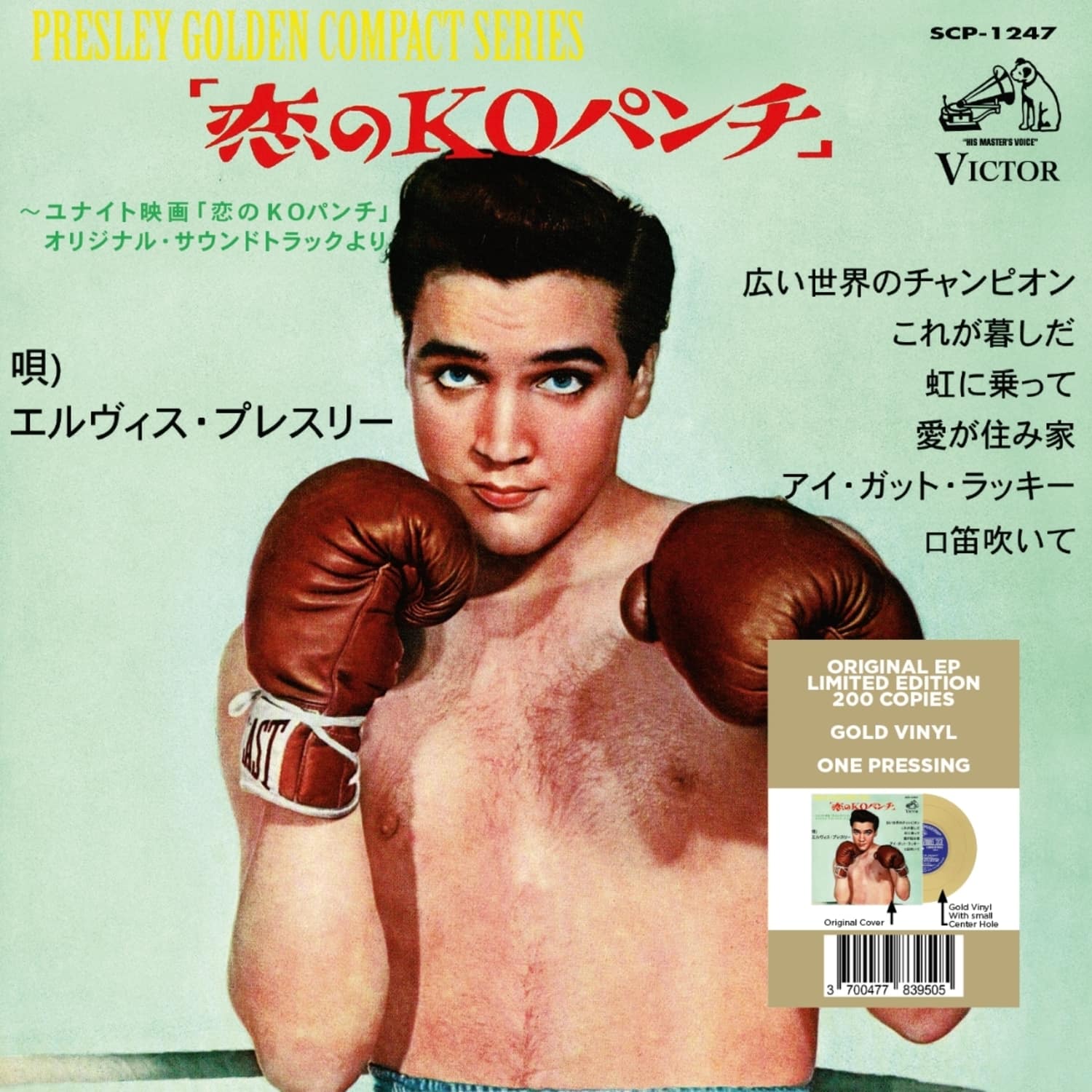Elvis Presley - KID GALAHAD