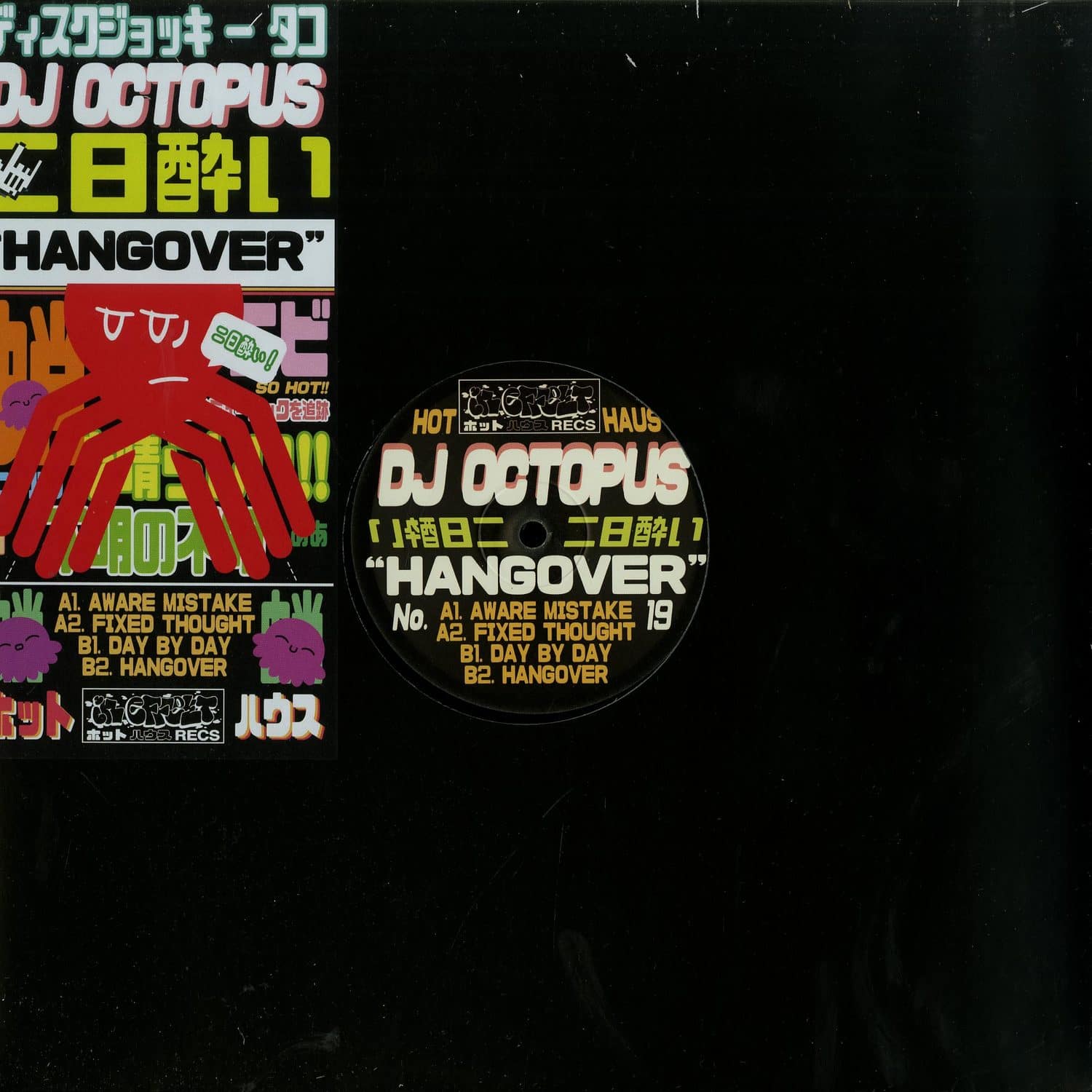 DJ Octopus - THE HANGOVER EP