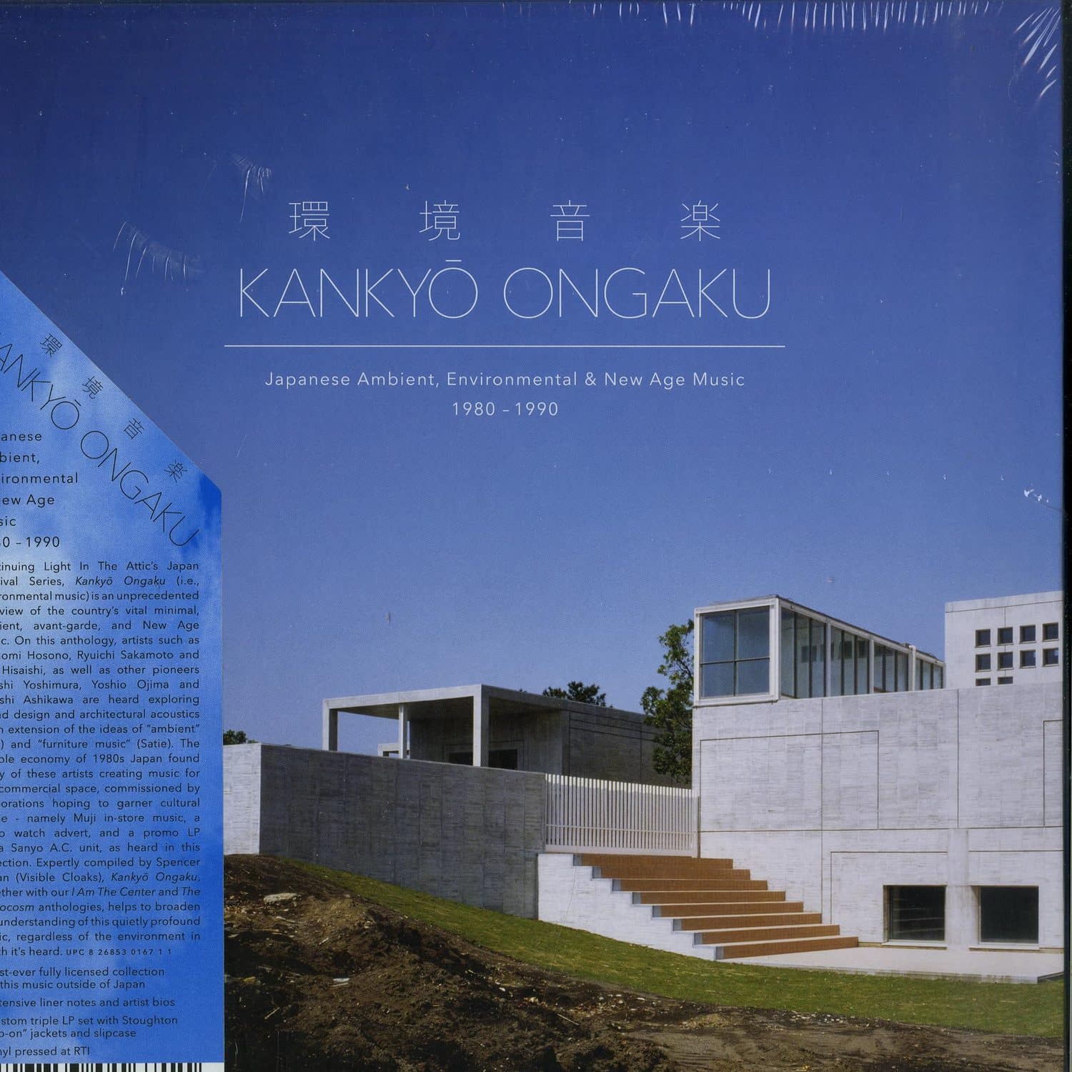 Various Artists - KANKYO ONGAKU: JAPANESE AMBIENT 1980-1990 