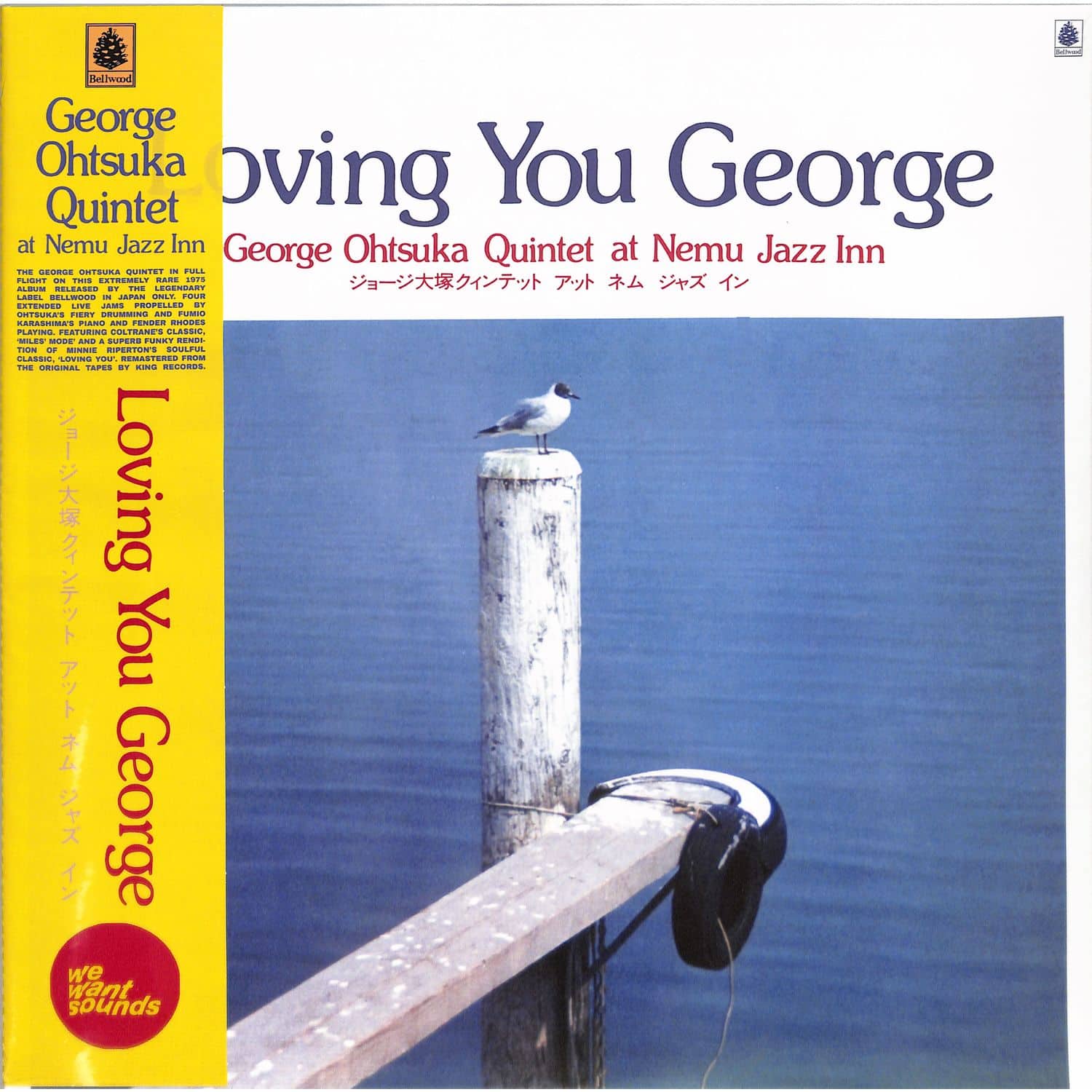 The George Otsuka Quintet - LOVING YOU GEORGE 