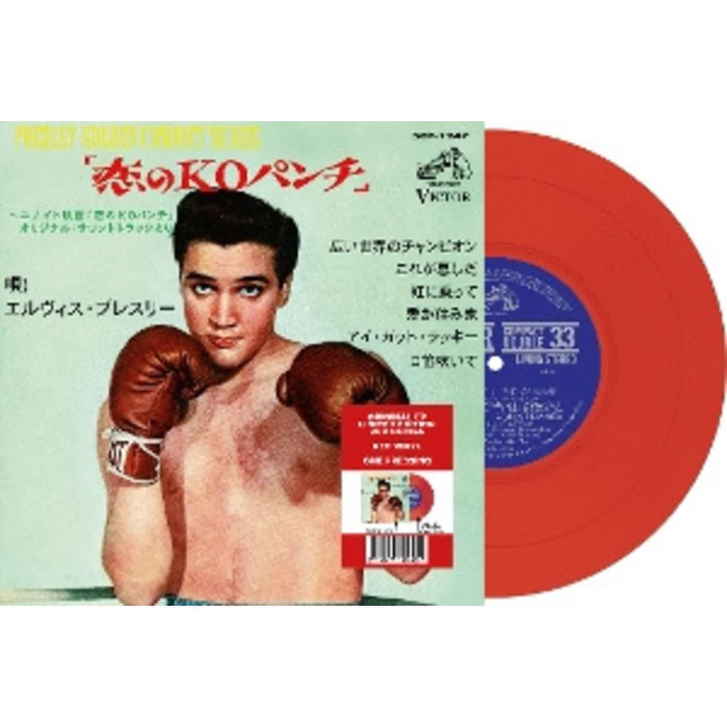 Elvis Presley - KID GALAHAD