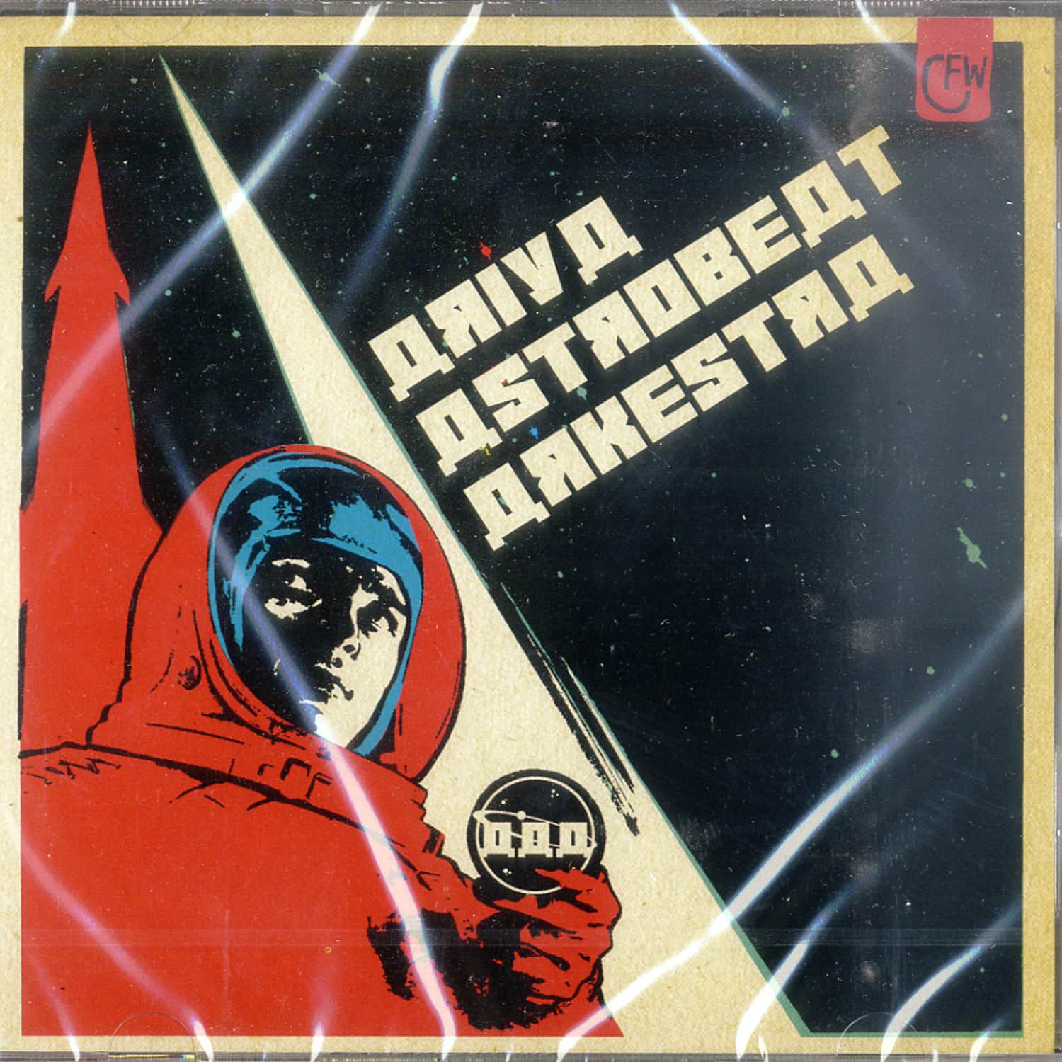 Ariya Astrobeat - ARIYA ASTROBEAT 