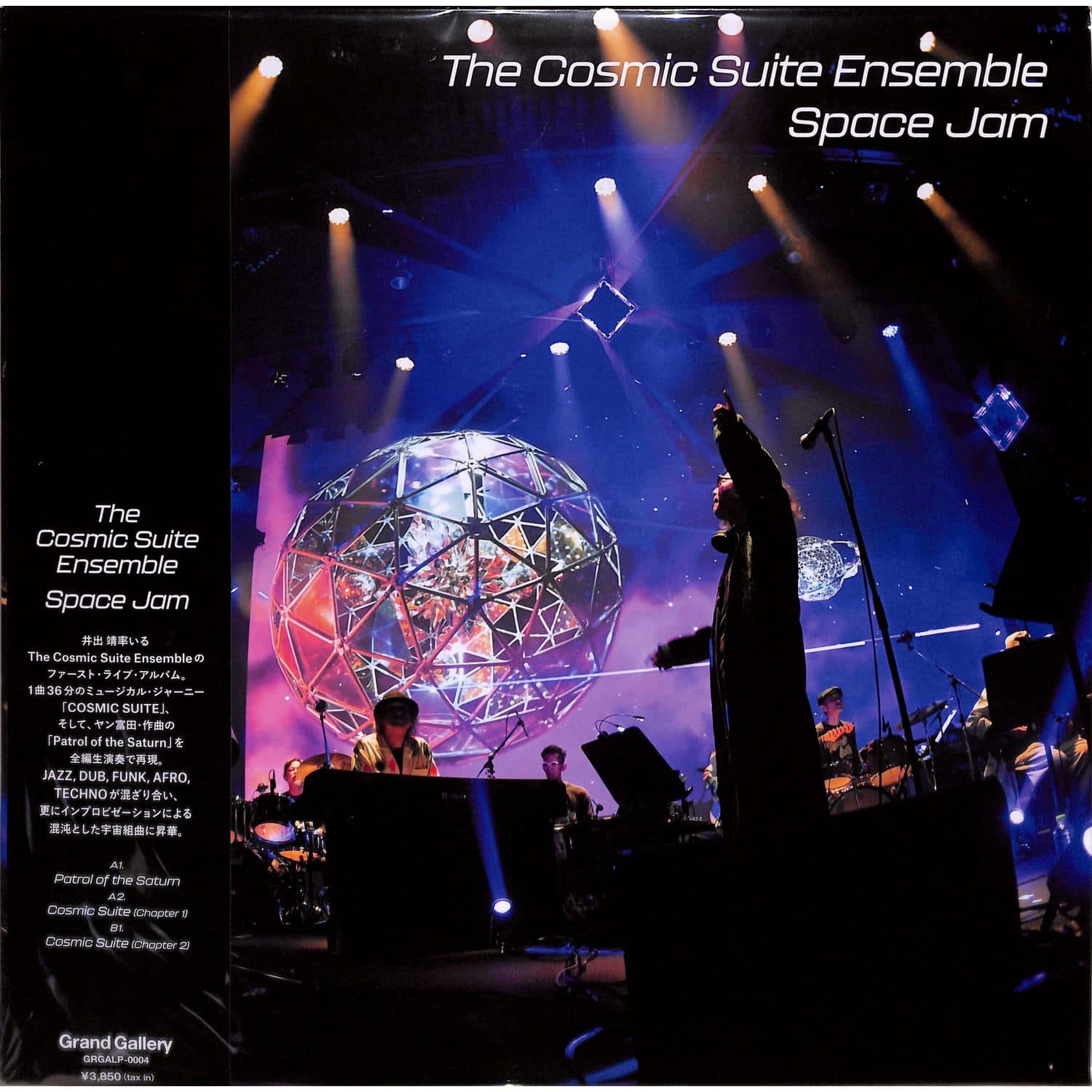The Cosmic Suite Ensemble - SPACE JAM 