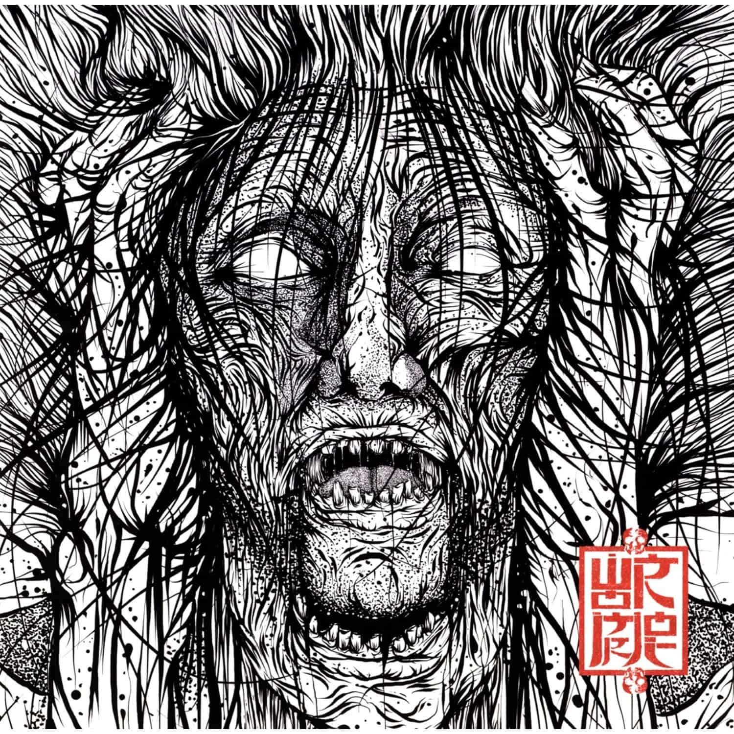 Wormrot - VOICES 