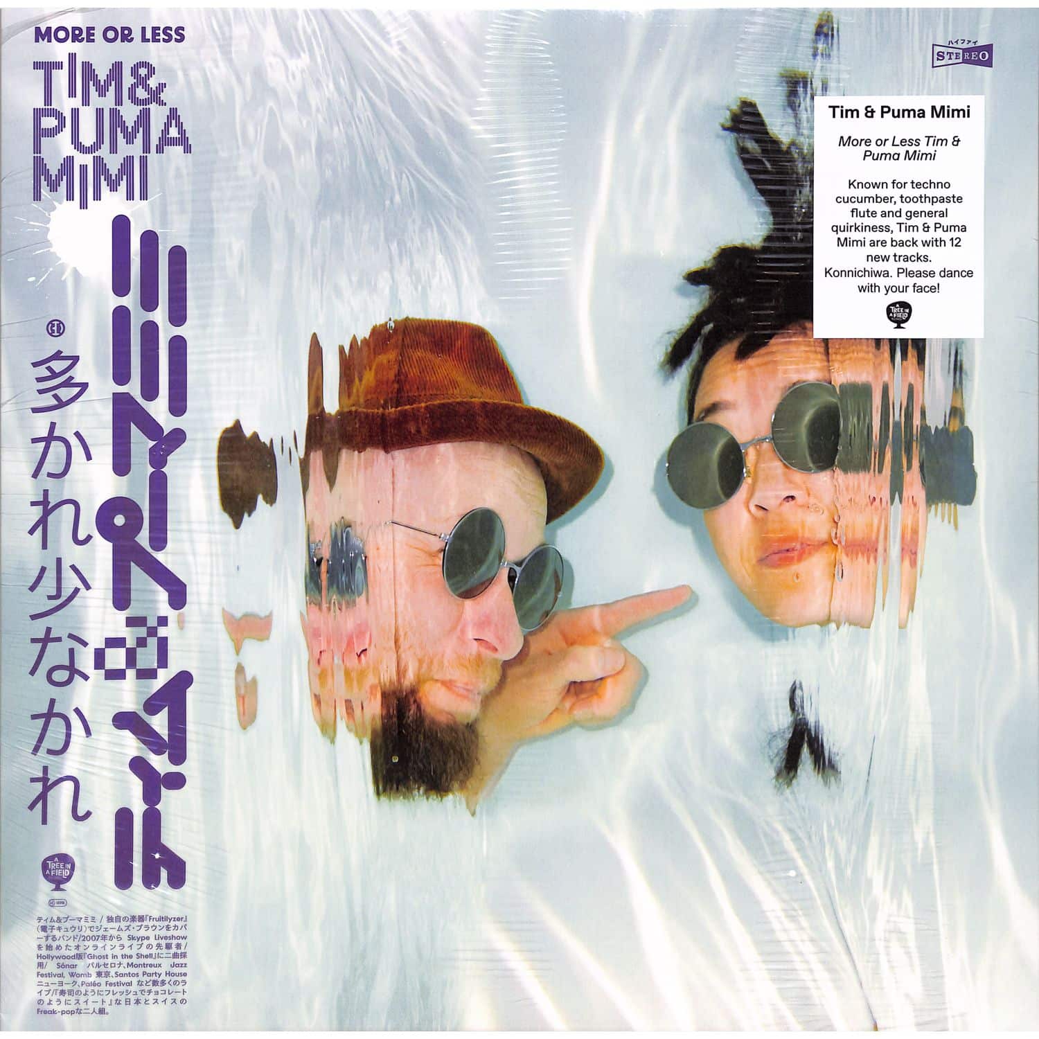 Tim & Puma Mimi - MORE OR LESS TIM & PUMA MIMI 