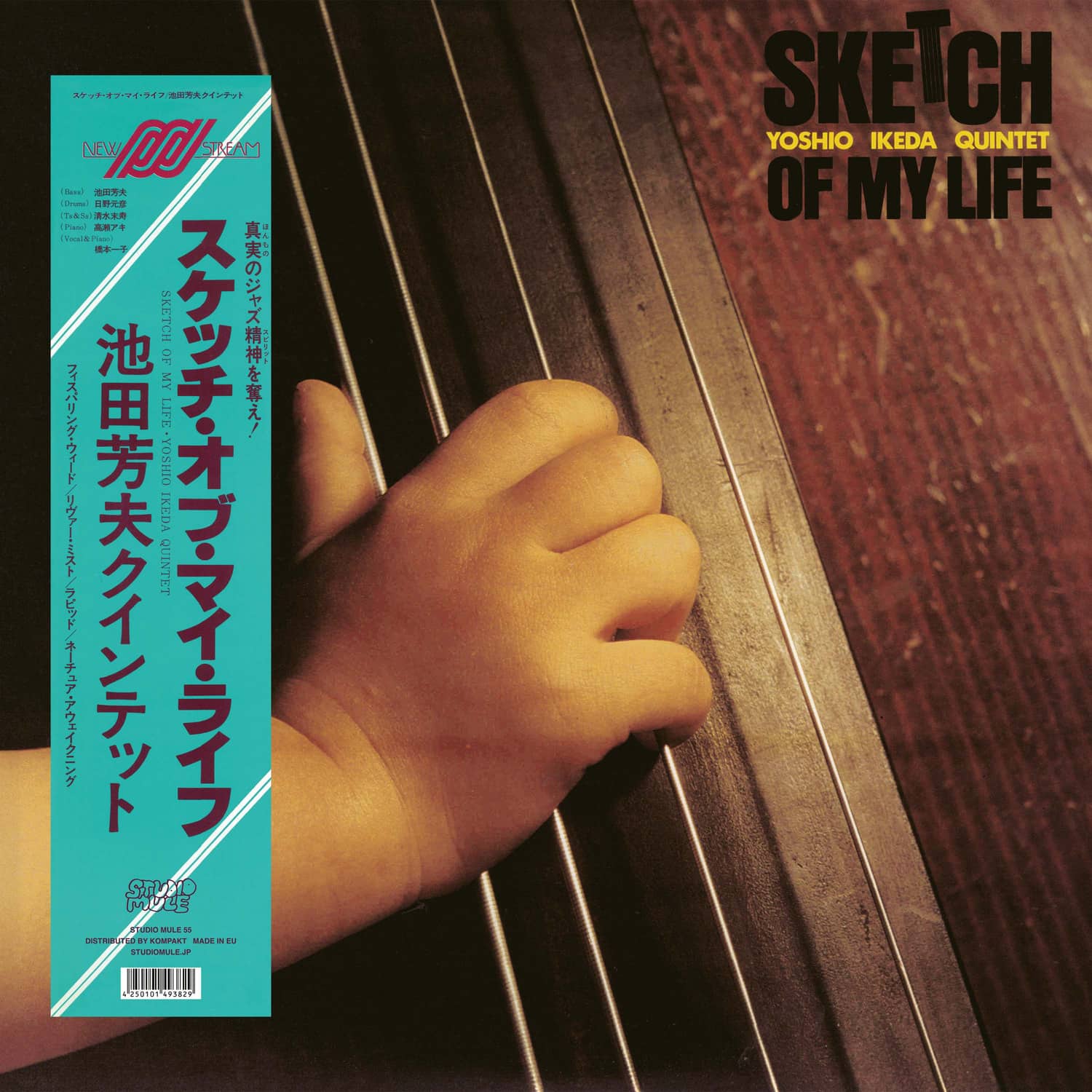 Yoshio Ikeda Quintet - SKETCH OF MY LIFE