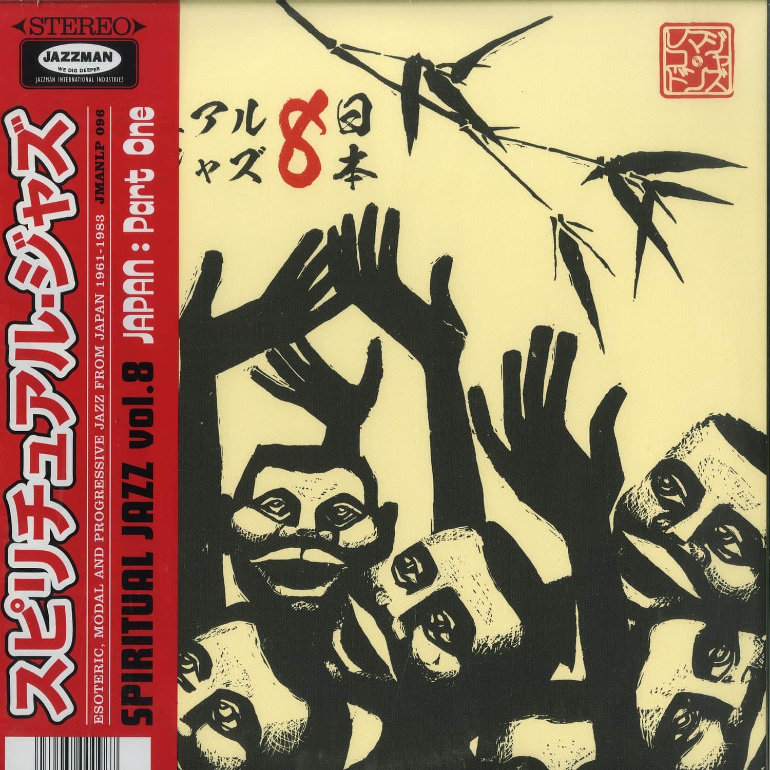 Various Artists - SPIRITUAL JAZZ VOL.8: JAPAN, PT.1 