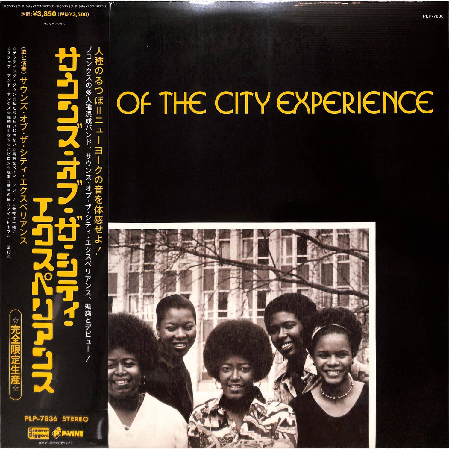 Sounds Of The City Experience - SOUNDS OF THE CITY EXPERIENCE 