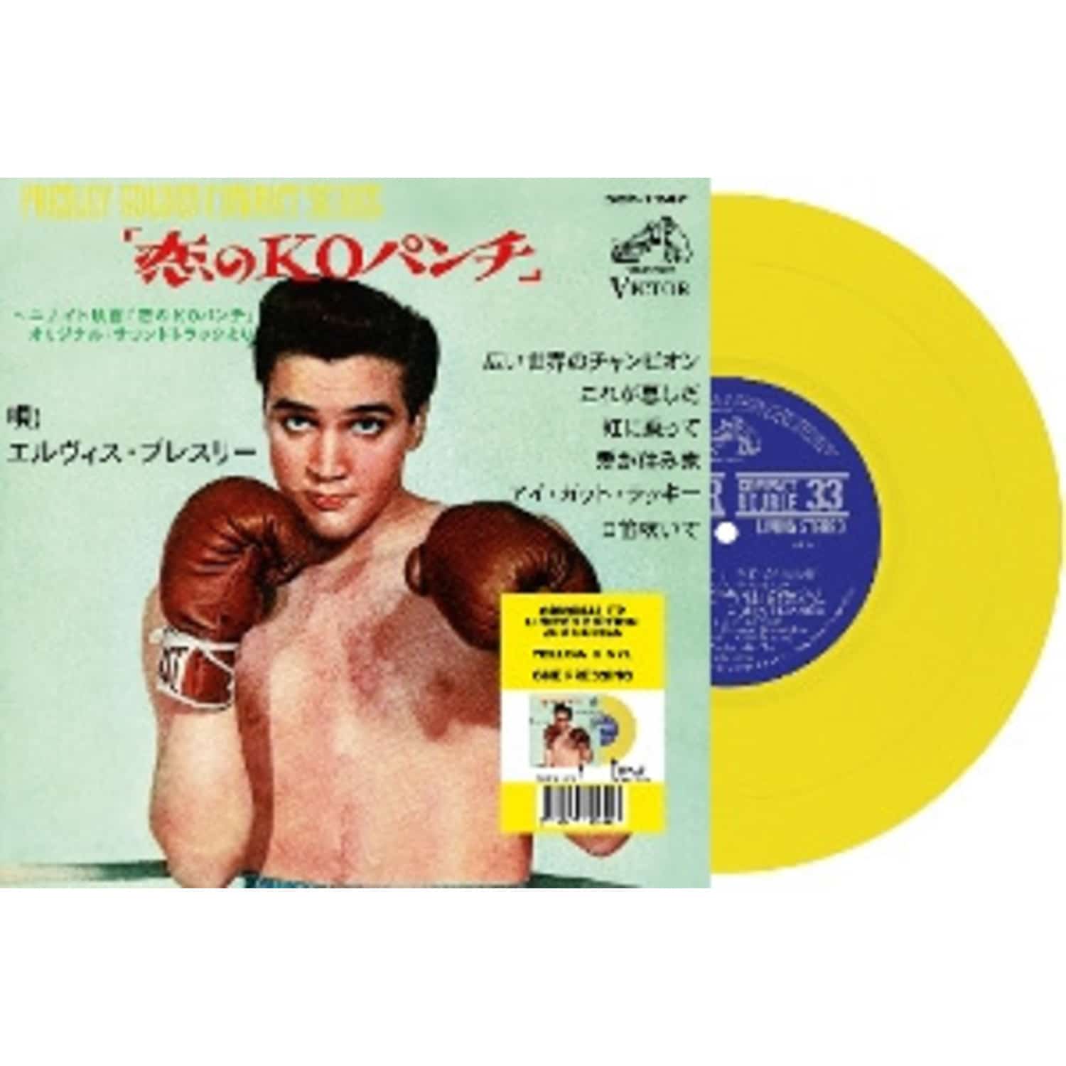 Elvis Presley - KID GALAHAD
