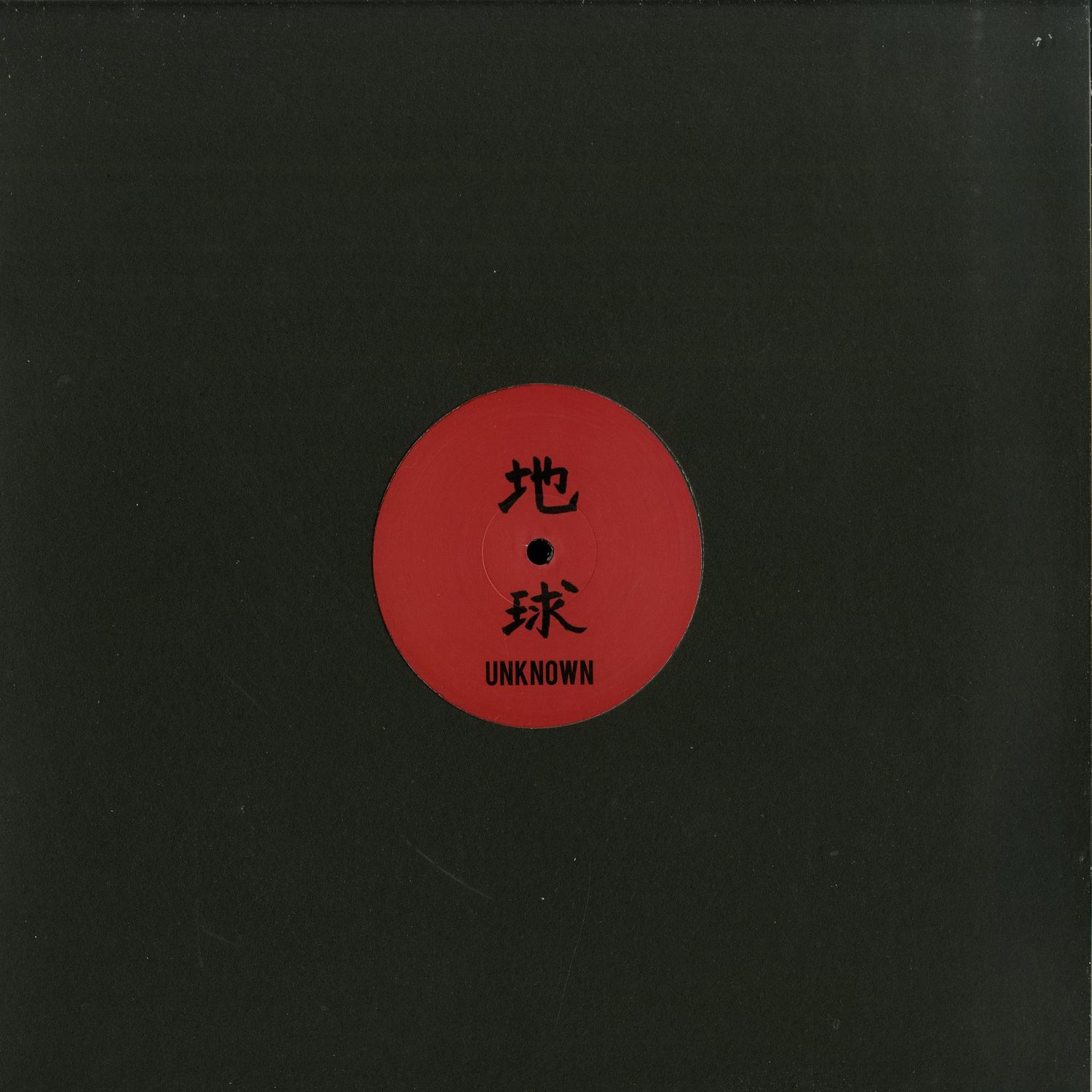 Unknown Artist - UNTITLED