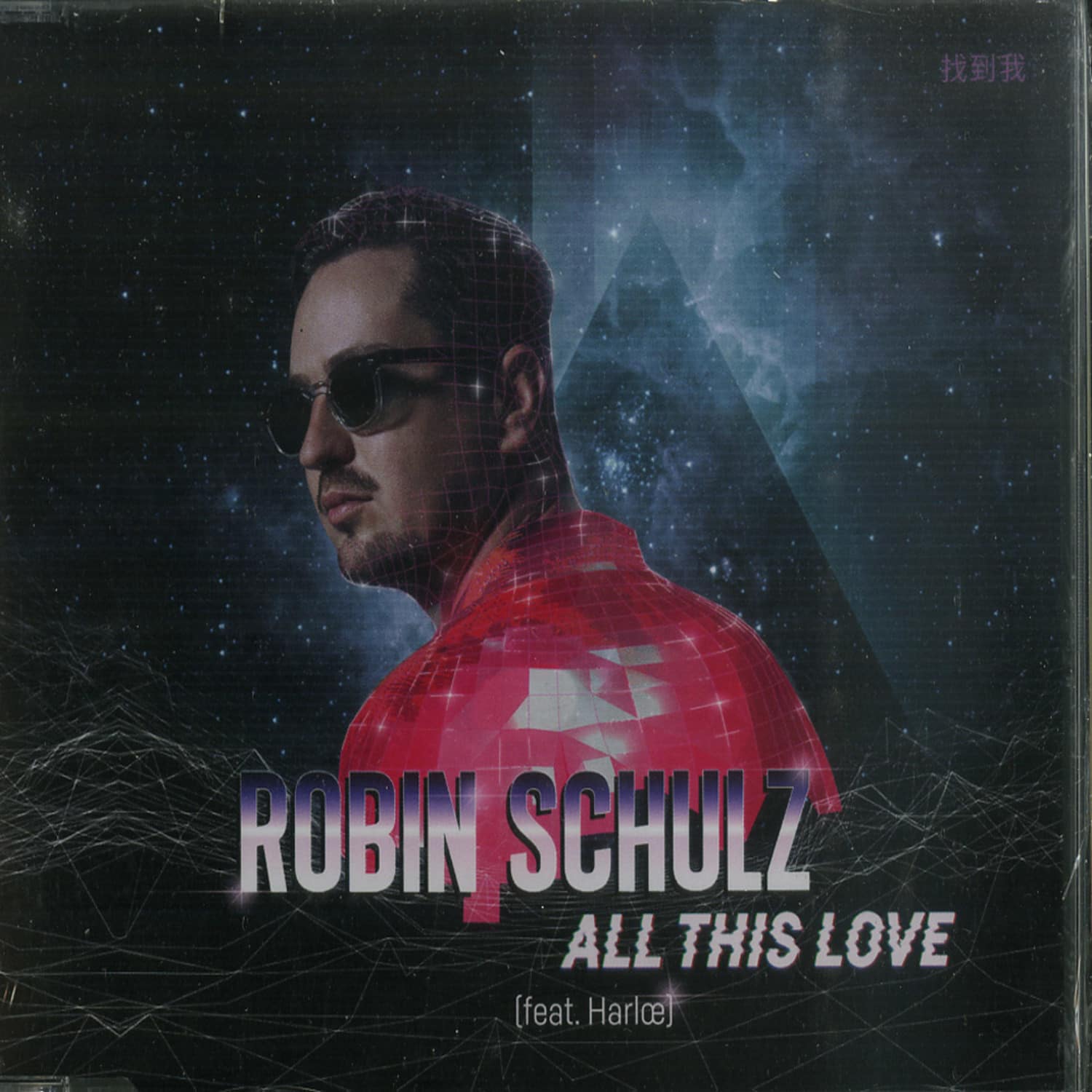 All this. Harloe Robin. Schulz Robin 