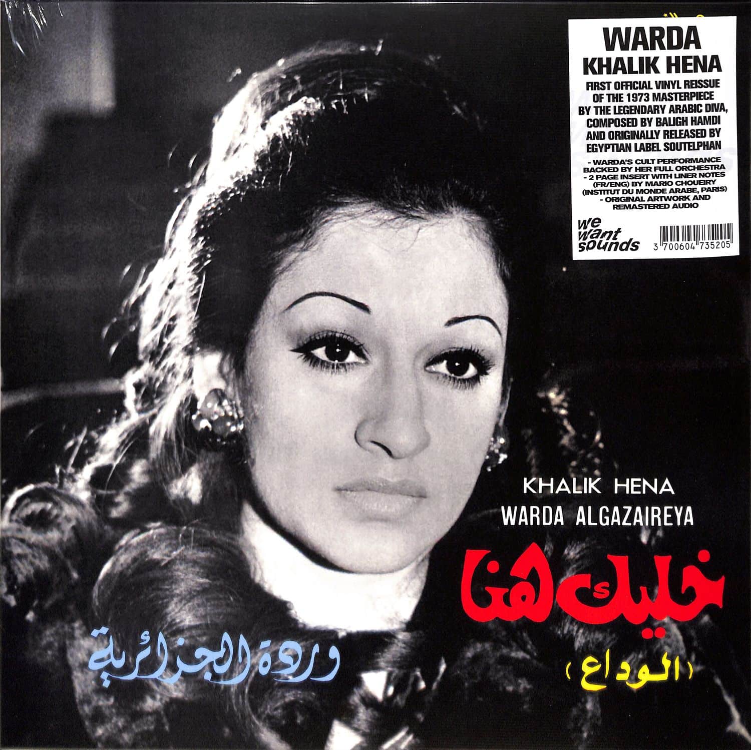 Warda - KHALIK HENA 