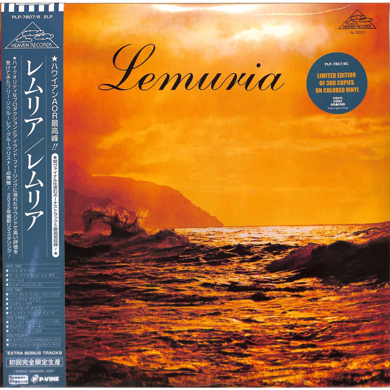 Lemuria - LEMURIA 