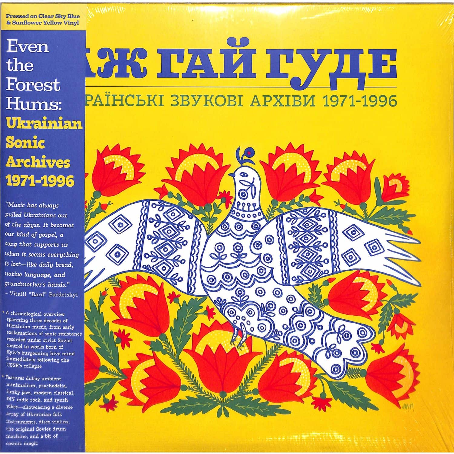 Various Artists - EVEN THE FOREST HUMS: UKRAINIAN SONIC ARCHIVES 